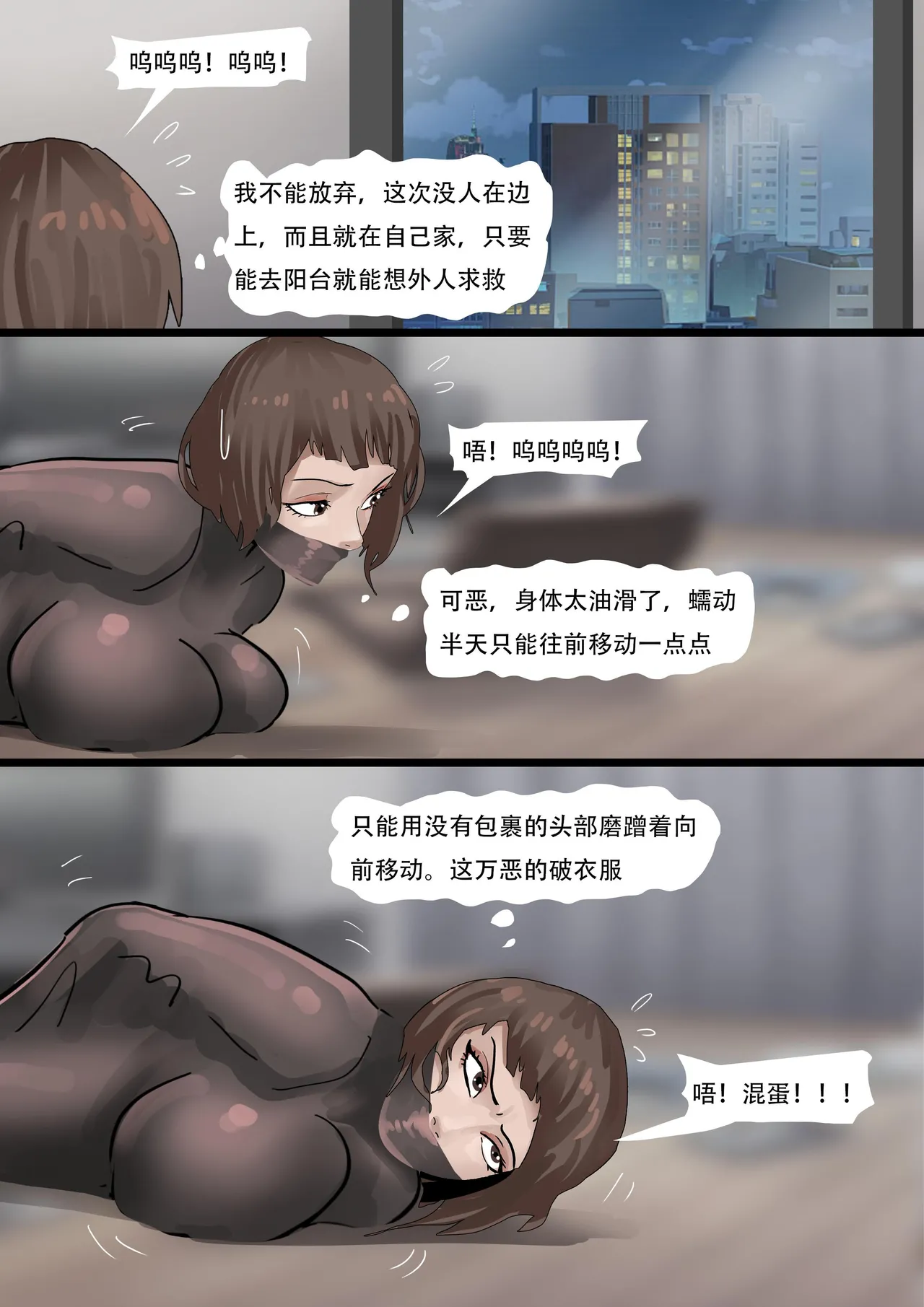 The Latex Clothes Trap page 18 original parody - gag bondage hentai manga - read online free