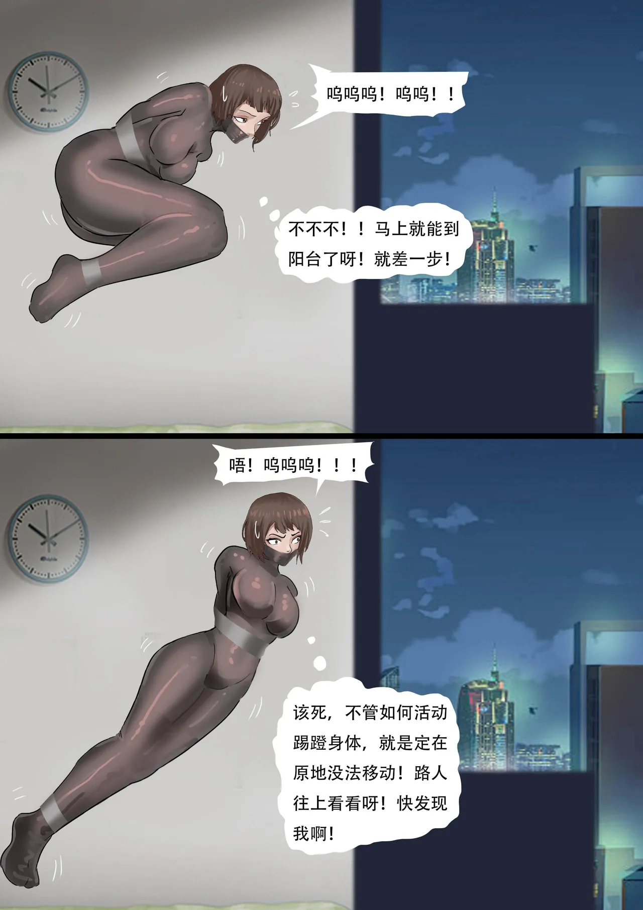 The Latex Clothes Trap page 20 original parody - bondage bodysuit hentai manga - read online free