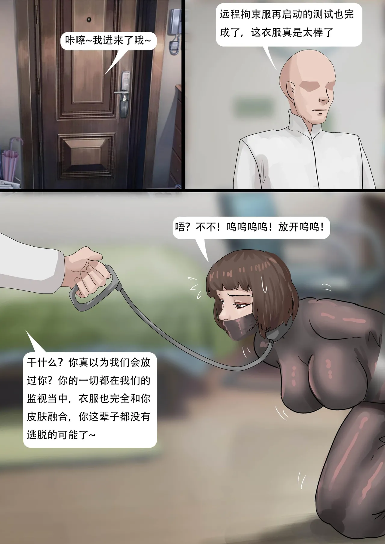 The Latex Clothes Trap page 21 original parody - gag bondage hentai manga - read online free