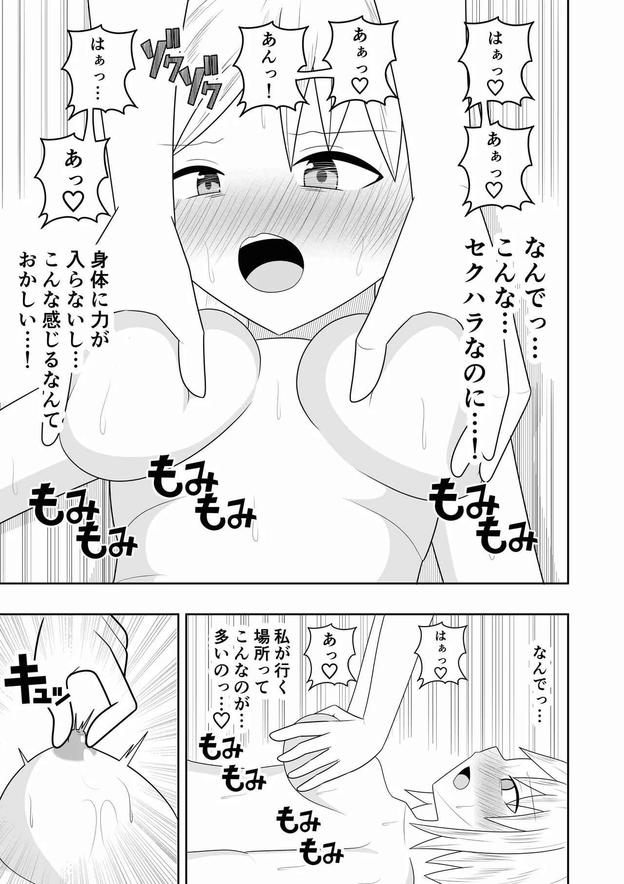Esute ni Ittara Rezu Esute datta Ken page 12 original parody - multiple orgasms yuri hentai manga - read online free