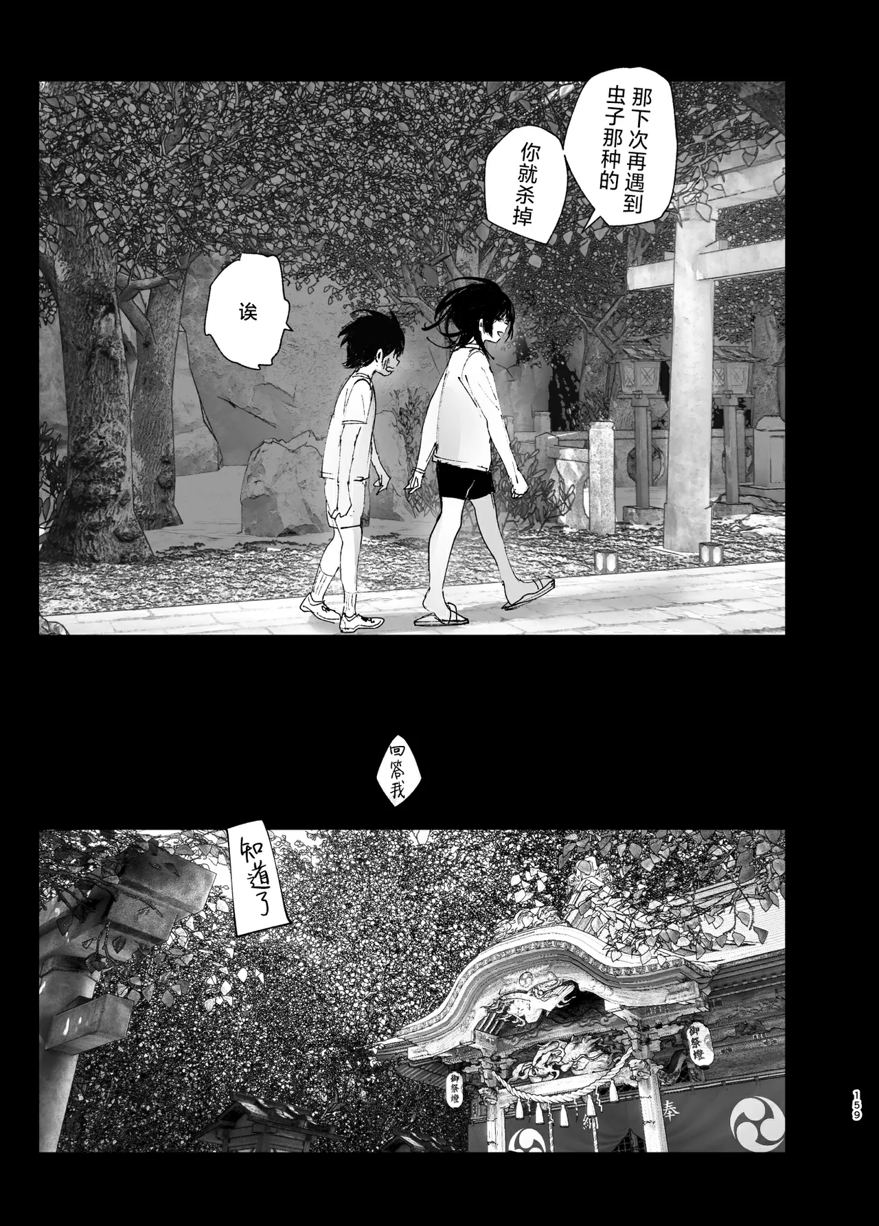 Monogatari no You ni | 正如我们共同谱写的故事那般 page 159 original parody - big breasts uncensored hentai manga - read online free