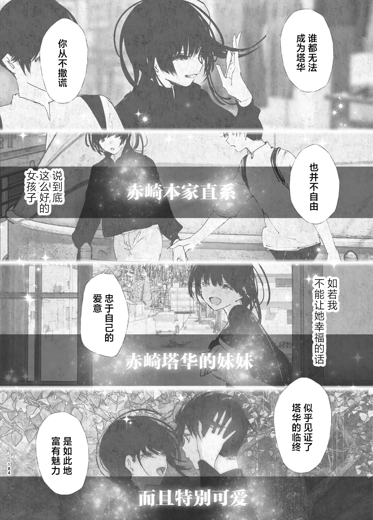 Monogatari no You ni | 正如我们共同谱写的故事那般 page 184 original parody - big breasts uncensored hentai manga - read online free