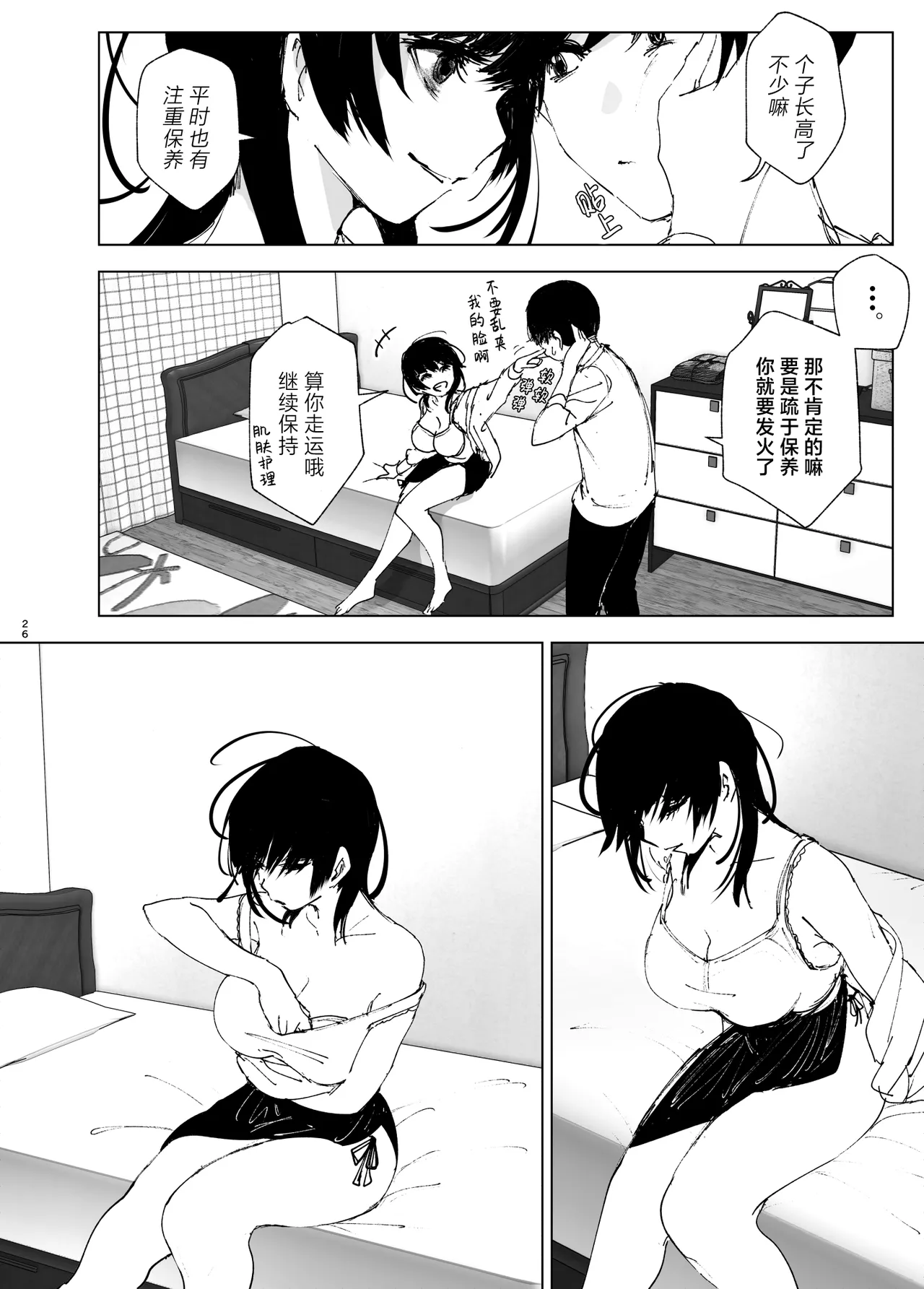 Monogatari no You ni | 正如我们共同谱写的故事那般 page 26 original parody - big breasts uncensored hentai manga - read online free
