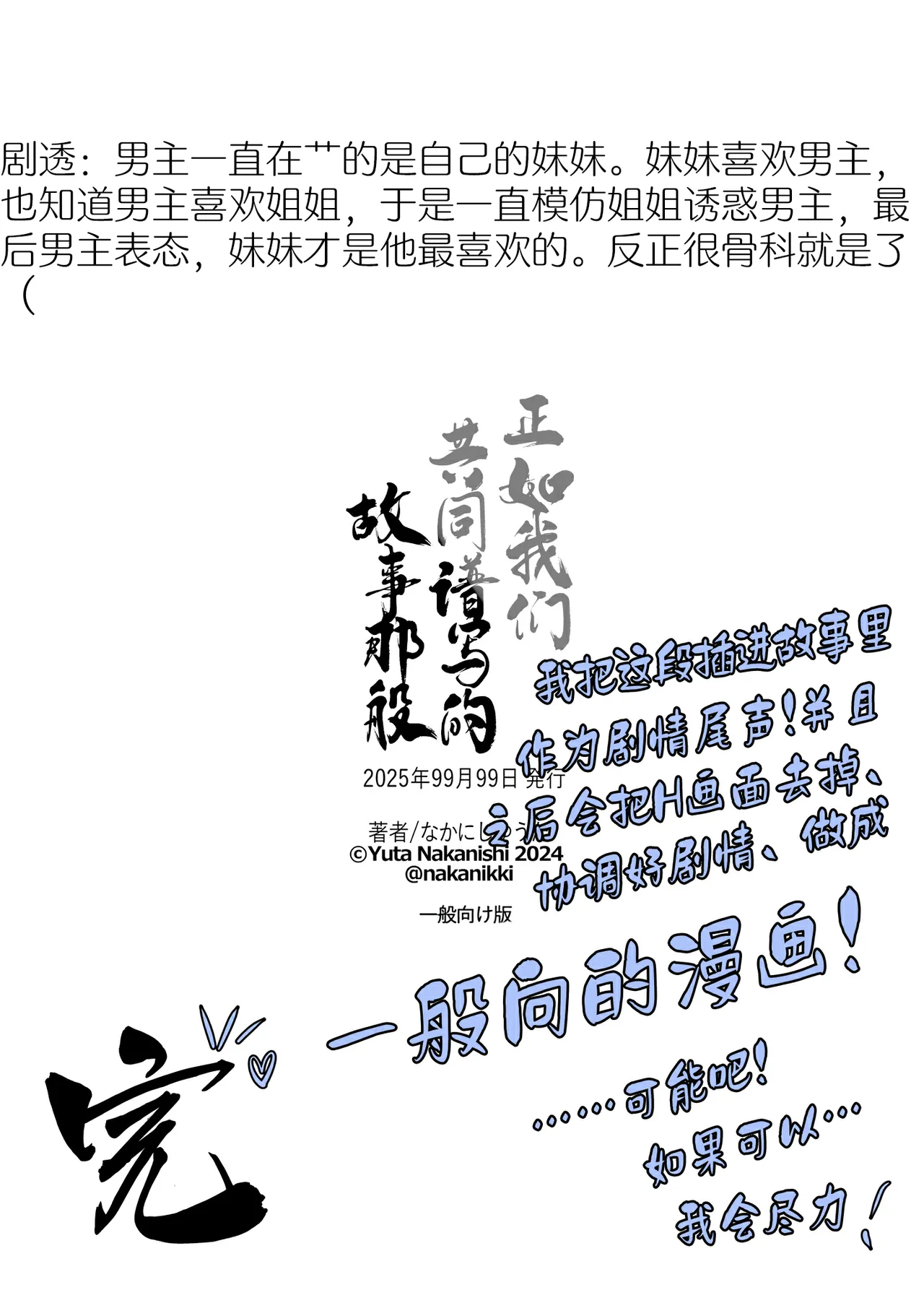 Monogatari no You ni | 正如我们共同谱写的故事那般 page 316 original parody - big breasts uncensored hentai manga - read online free