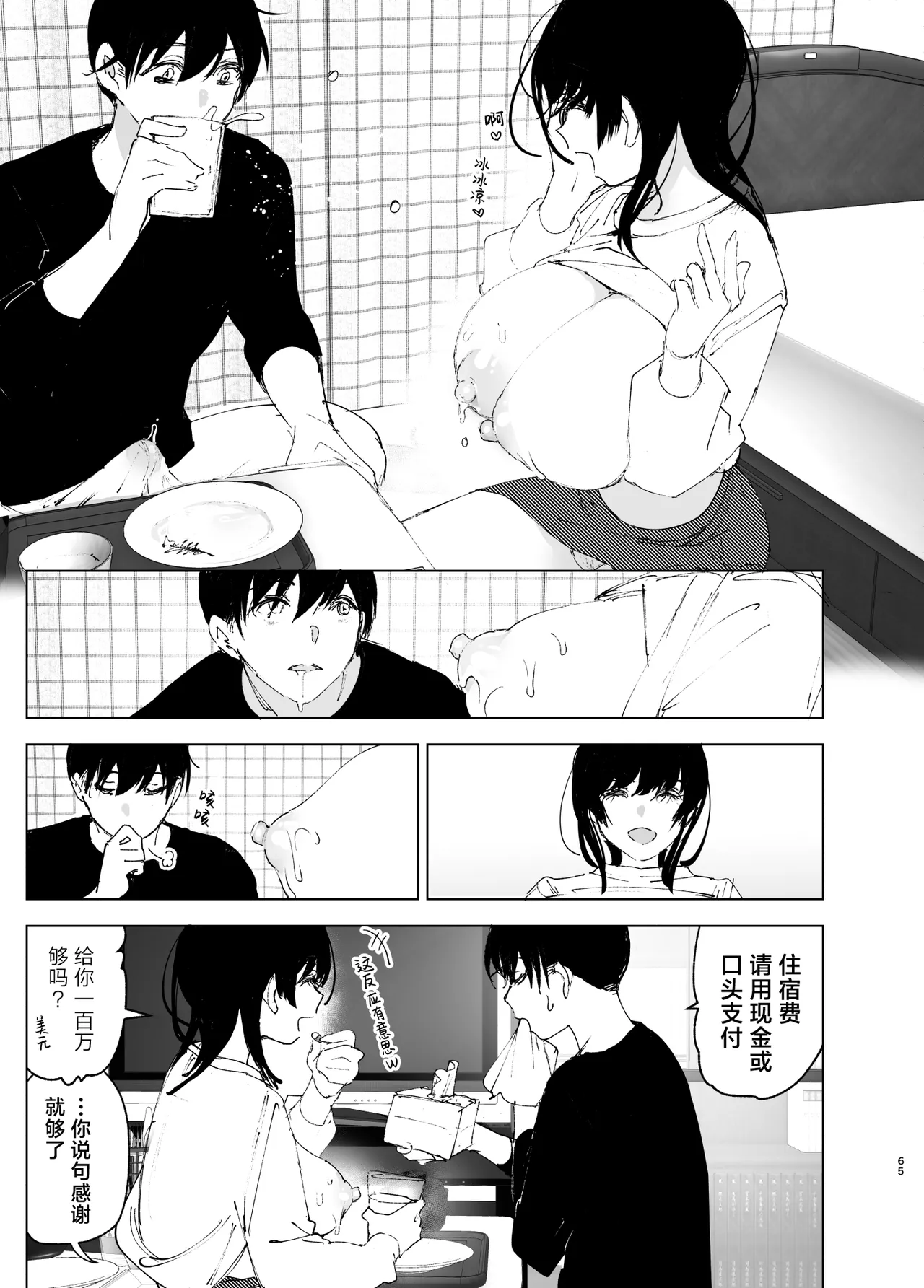 Monogatari no You ni | 正如我们共同谱写的故事那般 page 65 original parody - big breasts uncensored hentai manga - read online free