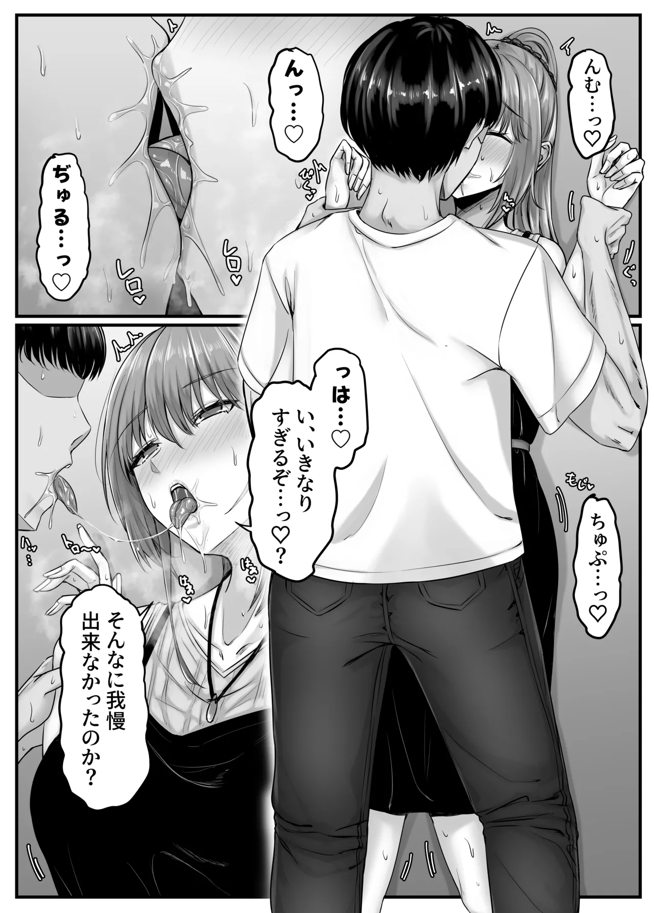 Osananajimi Harem kara Hajimaru Koibito Seikatsu - Page 19