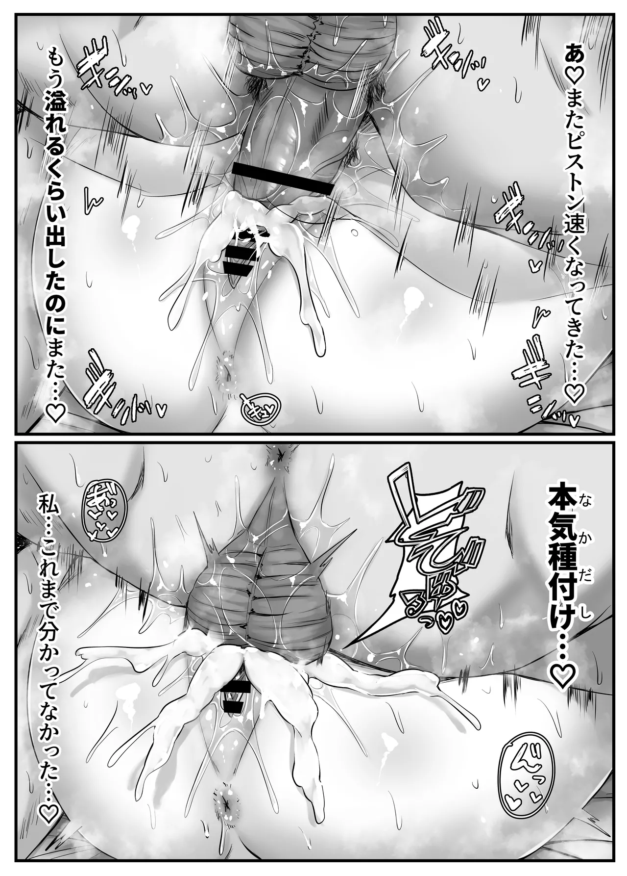 Osananajimi Harem kara Hajimaru Koibito Seikatsu page 77 original parody - big breasts group hentai manga - read online free