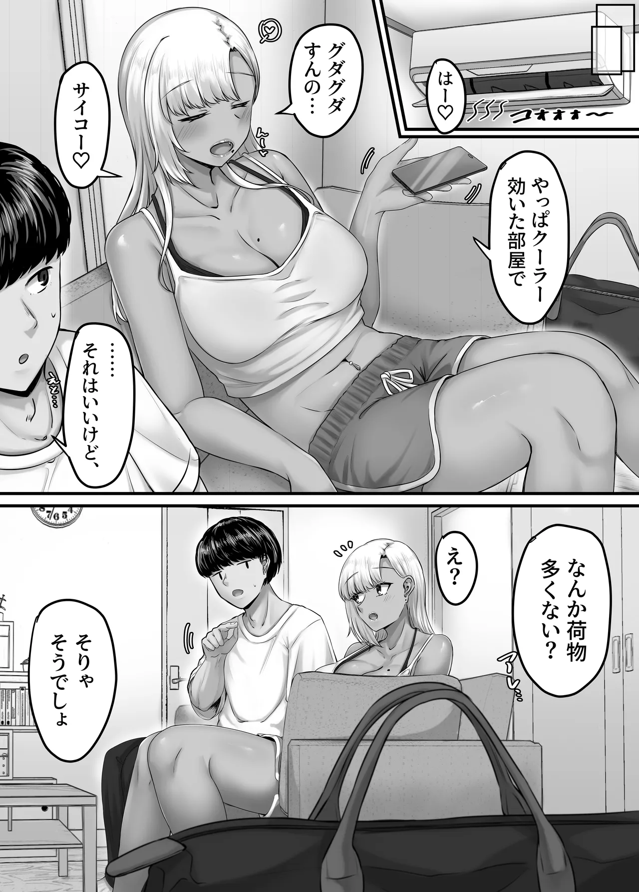 Osananajimi Harem kara Hajimaru Koibito Seikatsu - Page 16