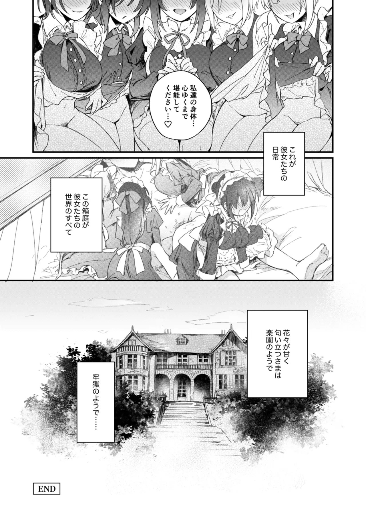 DereMas Moe Moe Maid-san Youkan Harem Gainen page 9 featuring syuko shiomi the idolmaster parody - sole male nakadashi hentai manga - read online free