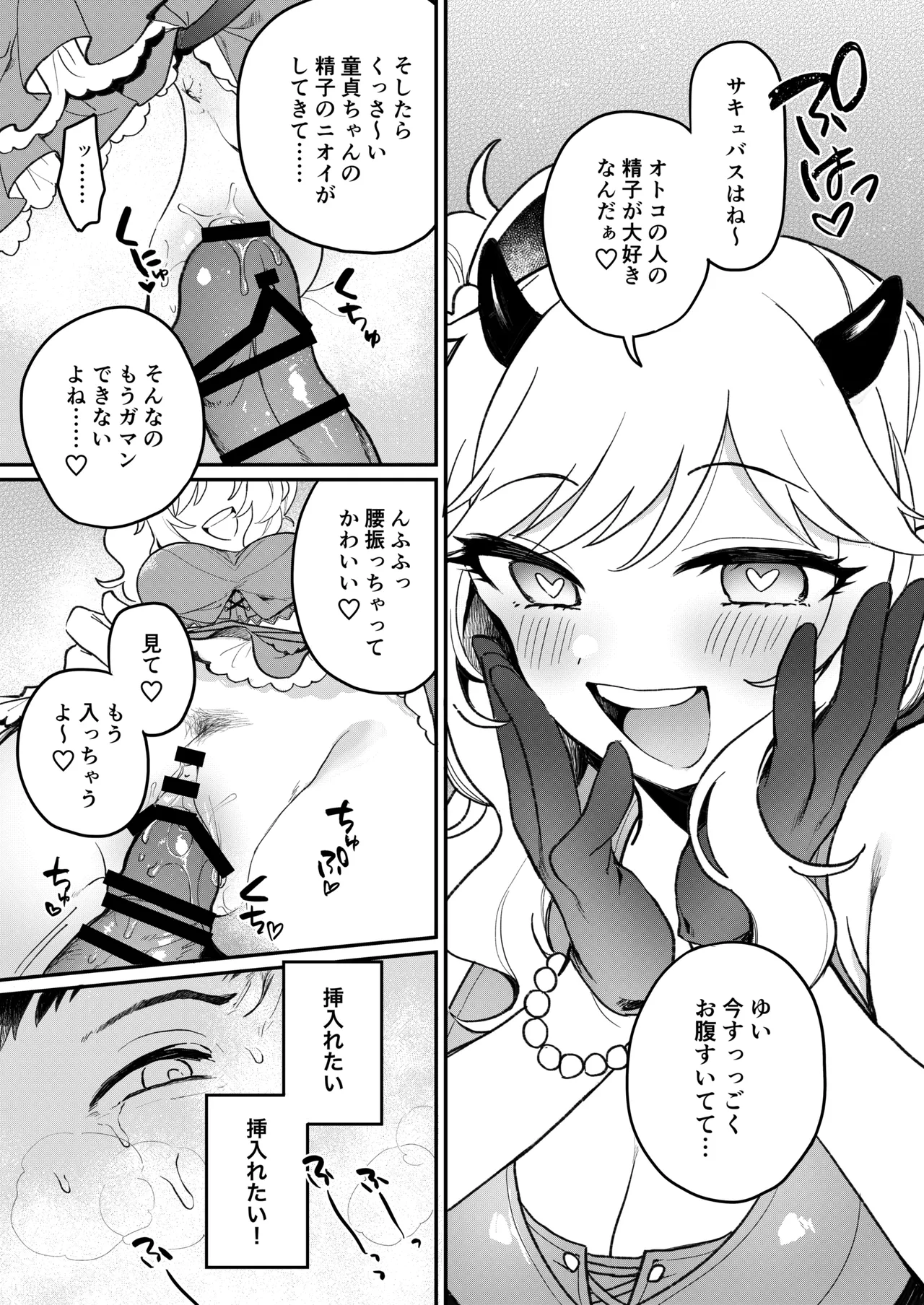 Akogare no Idol wa Gal de JK de Succubus!? page 12 featuring yui ohtsuki the idolmaster parody - sole female sole male hentai manga - read online free