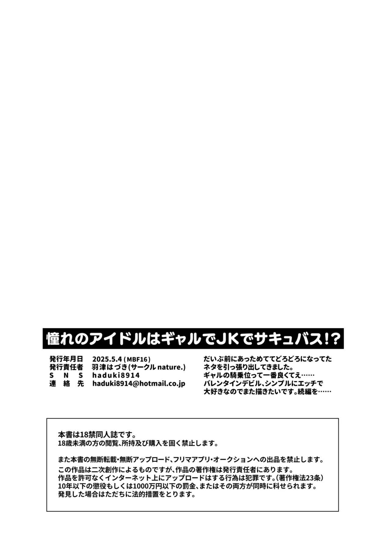 Akogare no Idol wa Gal de JK de Succubus!? page 21 featuring yui ohtsuki the idolmaster parody - sole female sole male hentai manga - read online free