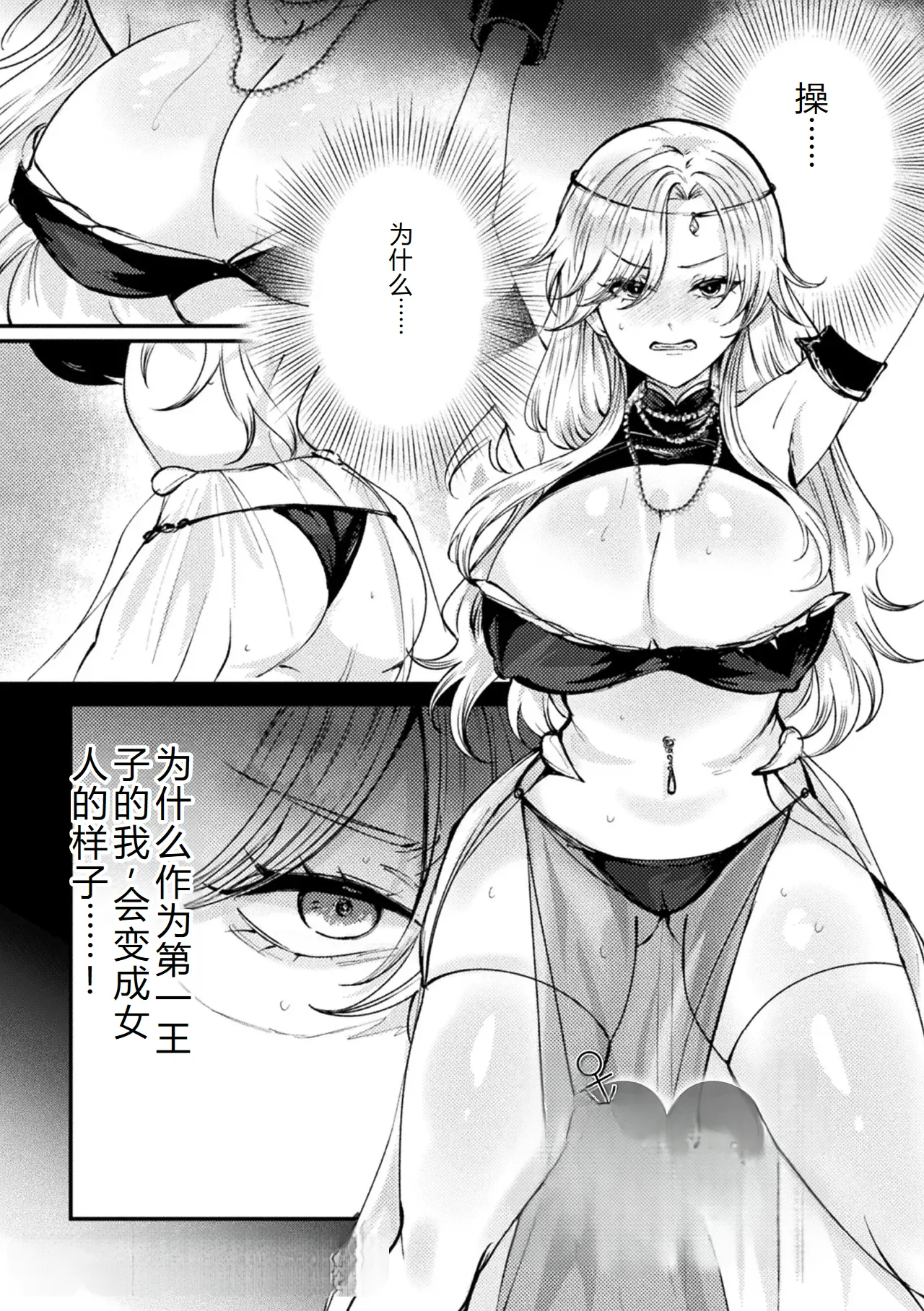 [Anthology] Bessatsu Comic Unreal Songen Hakai ~Misemono ni Sare Chijoku ni Nureru Onna-tachi~ Digital Ban Vol.2 [Chinese][AI翻译] page 35 - big breasts piercing hentai manga - read online free