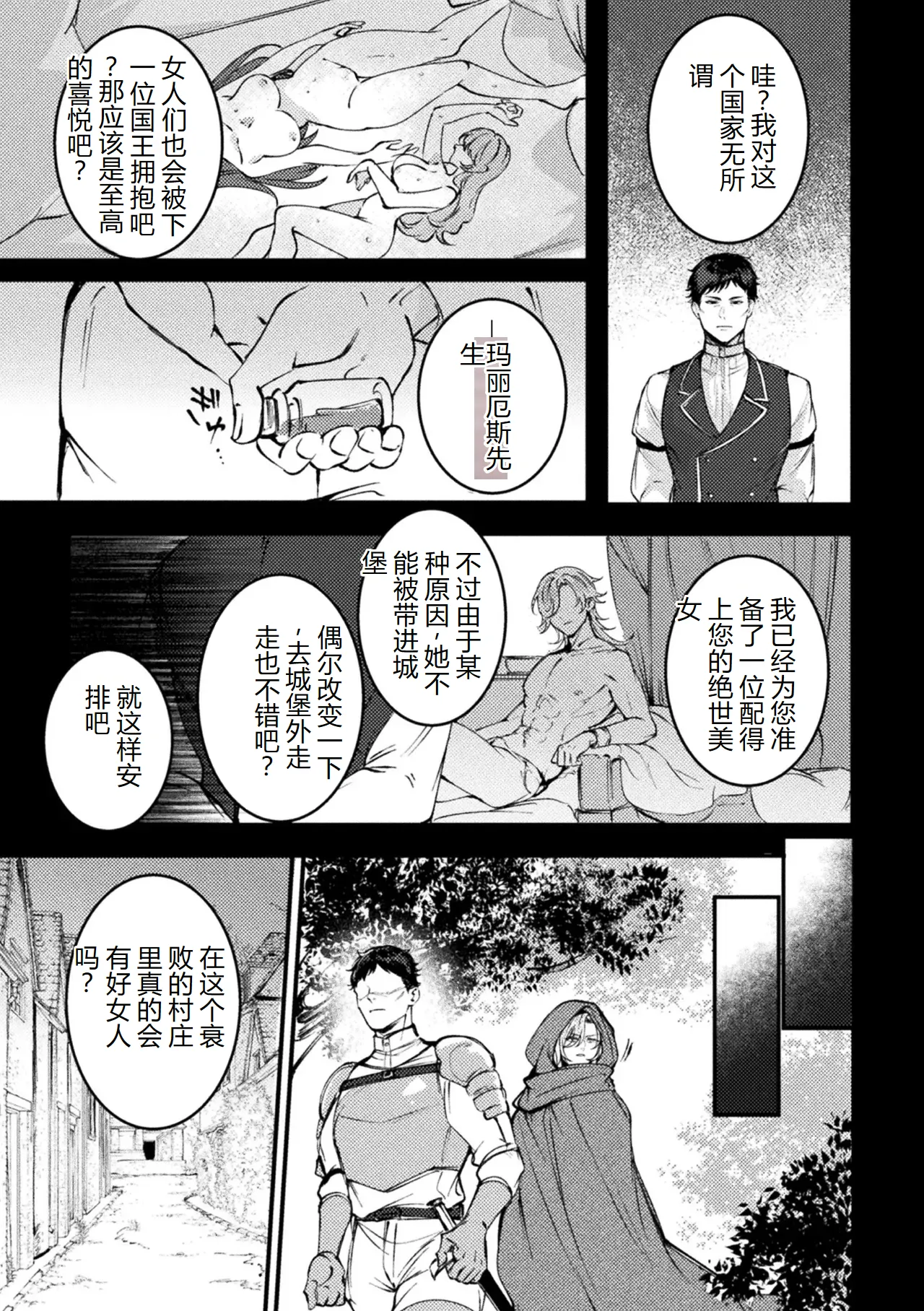 [Anthology] Bessatsu Comic Unreal Songen Hakai ~Misemono ni Sare Chijoku ni Nureru Onna-tachi~ Digital Ban Vol.2 [Chinese][AI翻译] page 37 - big breasts piercing hentai manga - read online free