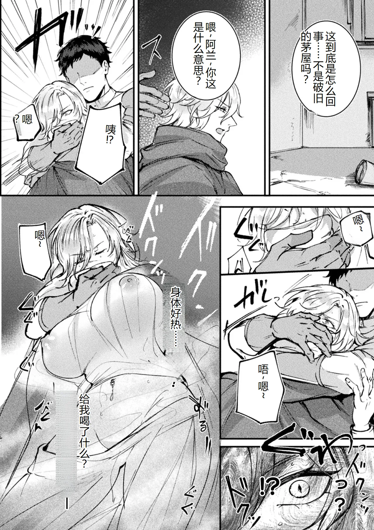 [Anthology] Bessatsu Comic Unreal Songen Hakai ~Misemono ni Sare Chijoku ni Nureru Onna-tachi~ Digital Ban Vol.2 [Chinese][AI翻译] page 38 - big breasts piercing hentai manga - read online free