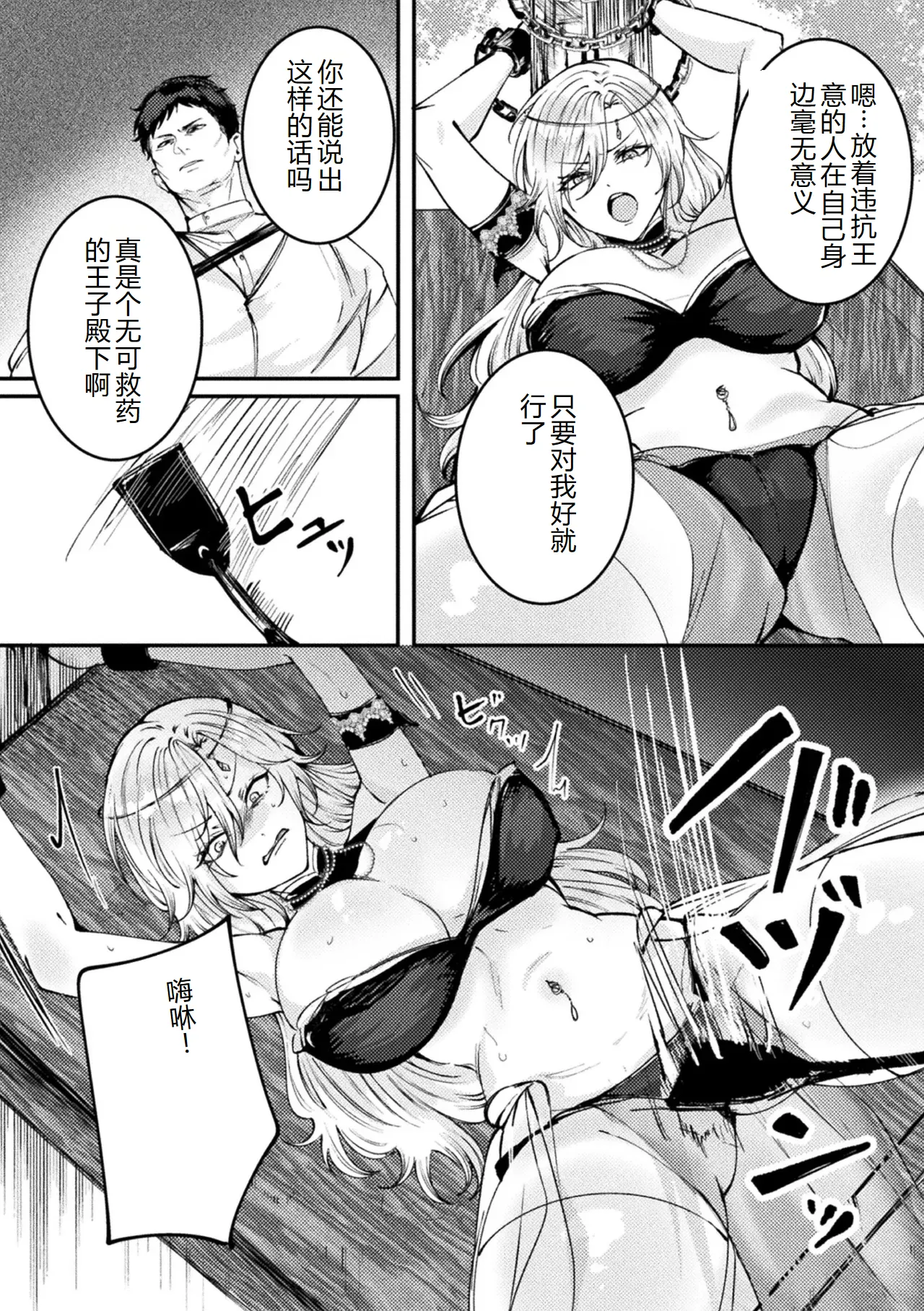 [Anthology] Bessatsu Comic Unreal Songen Hakai ~Misemono ni Sare Chijoku ni Nureru Onna-tachi~ Digital Ban Vol.2 [Chinese][AI翻译] page 41 - big breasts piercing hentai manga - read online free