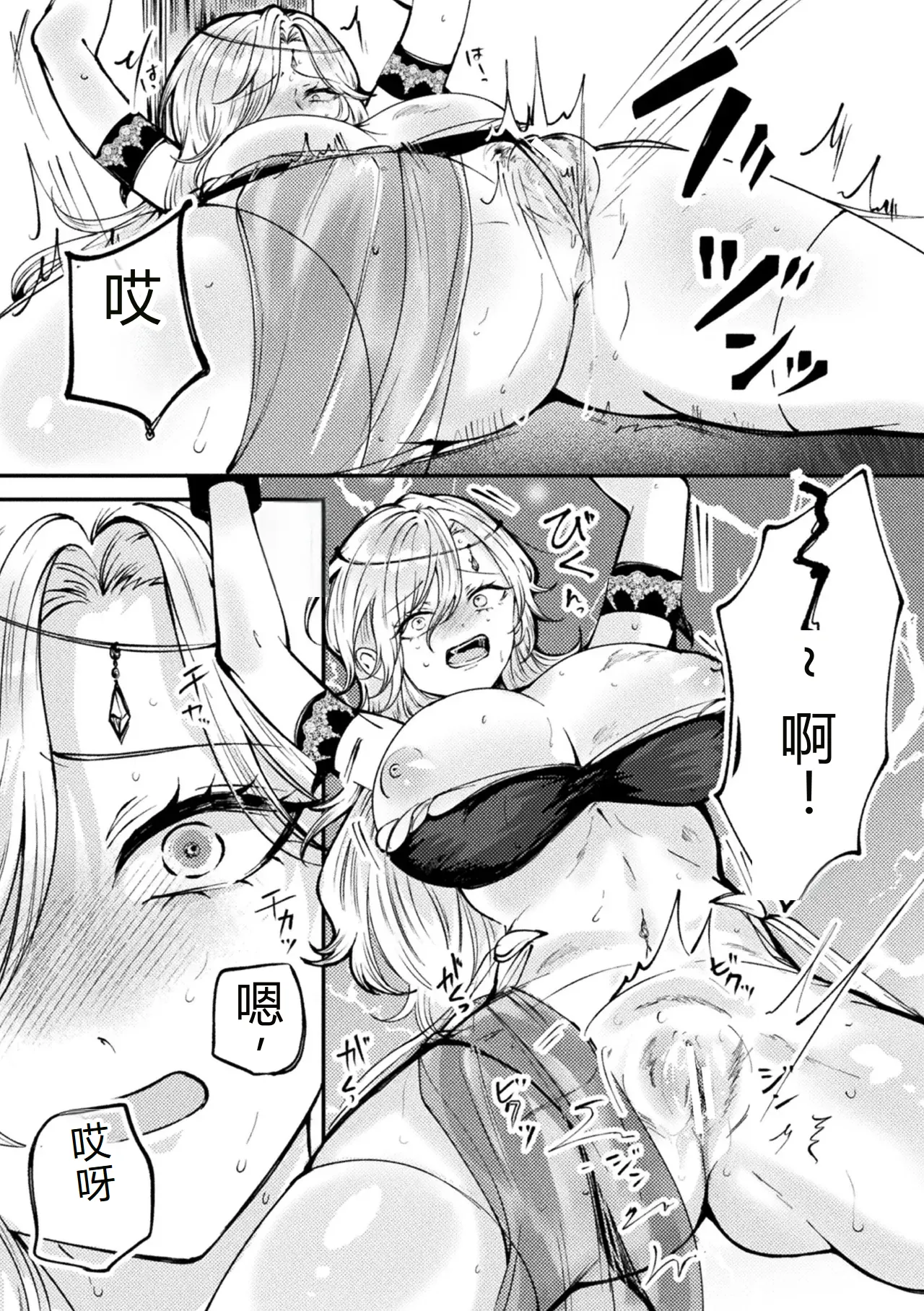 [Anthology] Bessatsu Comic Unreal Songen Hakai ~Misemono ni Sare Chijoku ni Nureru Onna-tachi~ Digital Ban Vol.2 [Chinese][AI翻译] page 43 - nakadashi big areolae hentai manga - read online free