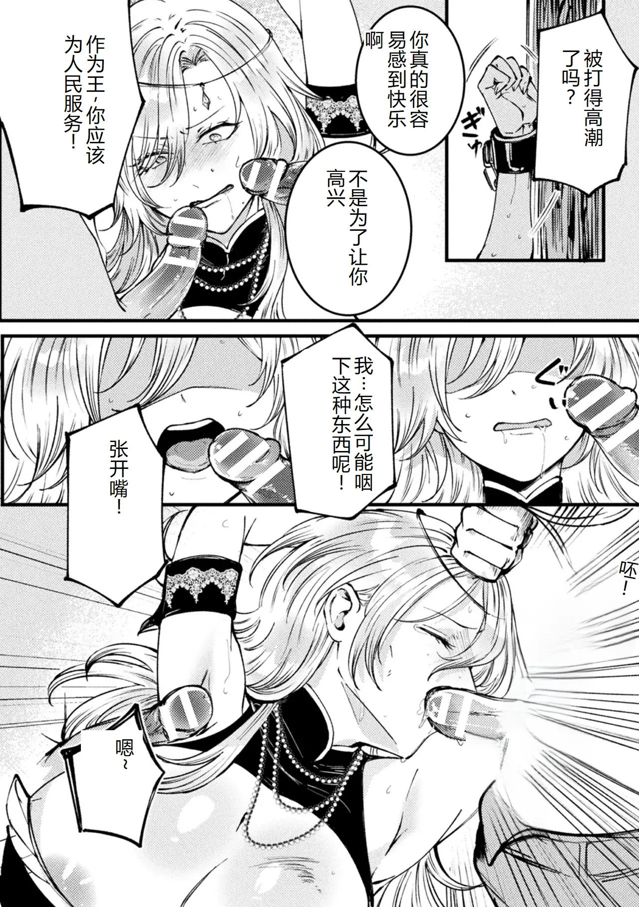 [Anthology] Bessatsu Comic Unreal Songen Hakai ~Misemono ni Sare Chijoku ni Nureru Onna-tachi~ Digital Ban Vol.2 [Chinese][AI翻译] page 44 - big breasts piercing hentai manga - read online free