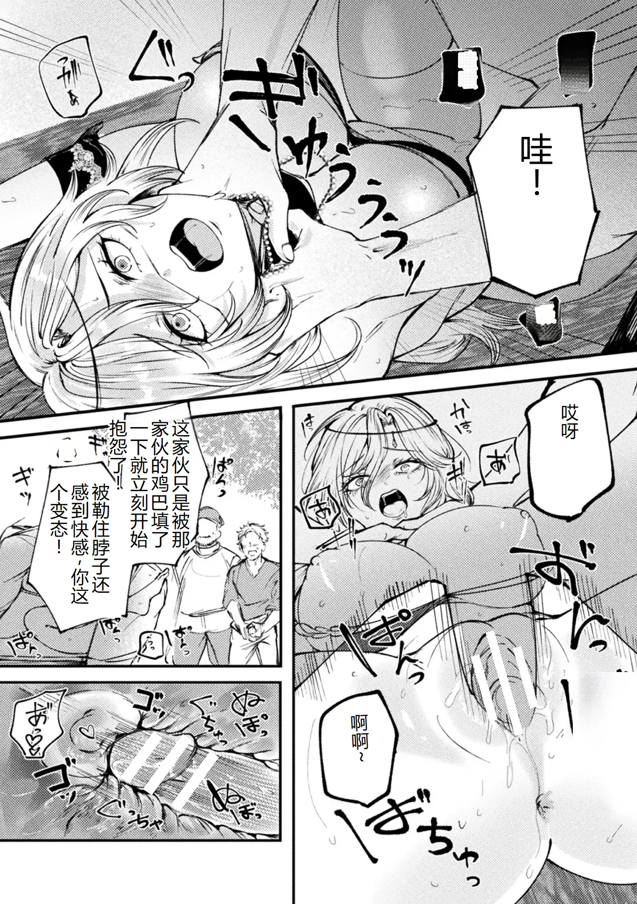 [Anthology] Bessatsu Comic Unreal Songen Hakai ~Misemono ni Sare Chijoku ni Nureru Onna-tachi~ Digital Ban Vol.2 [Chinese][AI翻译] page 49 - big breasts piercing hentai manga - read online free