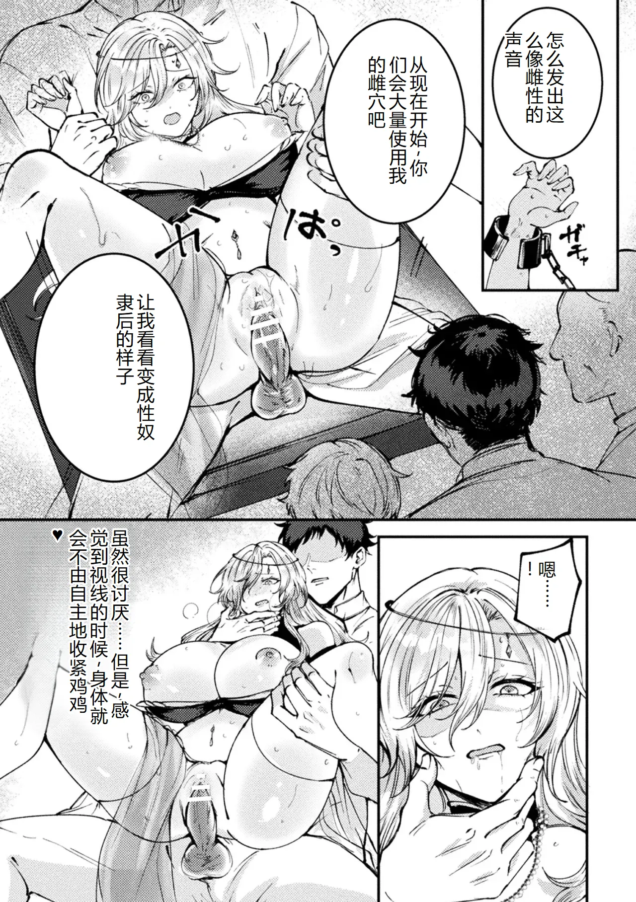 [Anthology] Bessatsu Comic Unreal Songen Hakai ~Misemono ni Sare Chijoku ni Nureru Onna-tachi~ Digital Ban Vol.2 [Chinese][AI翻译] page 51 - nakadashi big areolae hentai manga - read online free