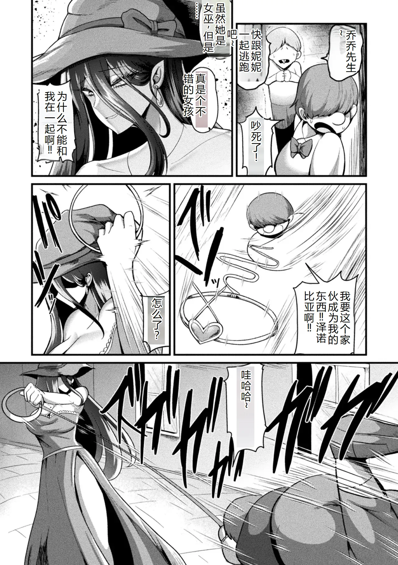 [Anthology] Bessatsu Comic Unreal Songen Hakai ~Misemono ni Sare Chijoku ni Nureru Onna-tachi~ Digital Ban Vol.2 [Chinese][AI翻译] page 56 - big breasts piercing hentai manga - read online free