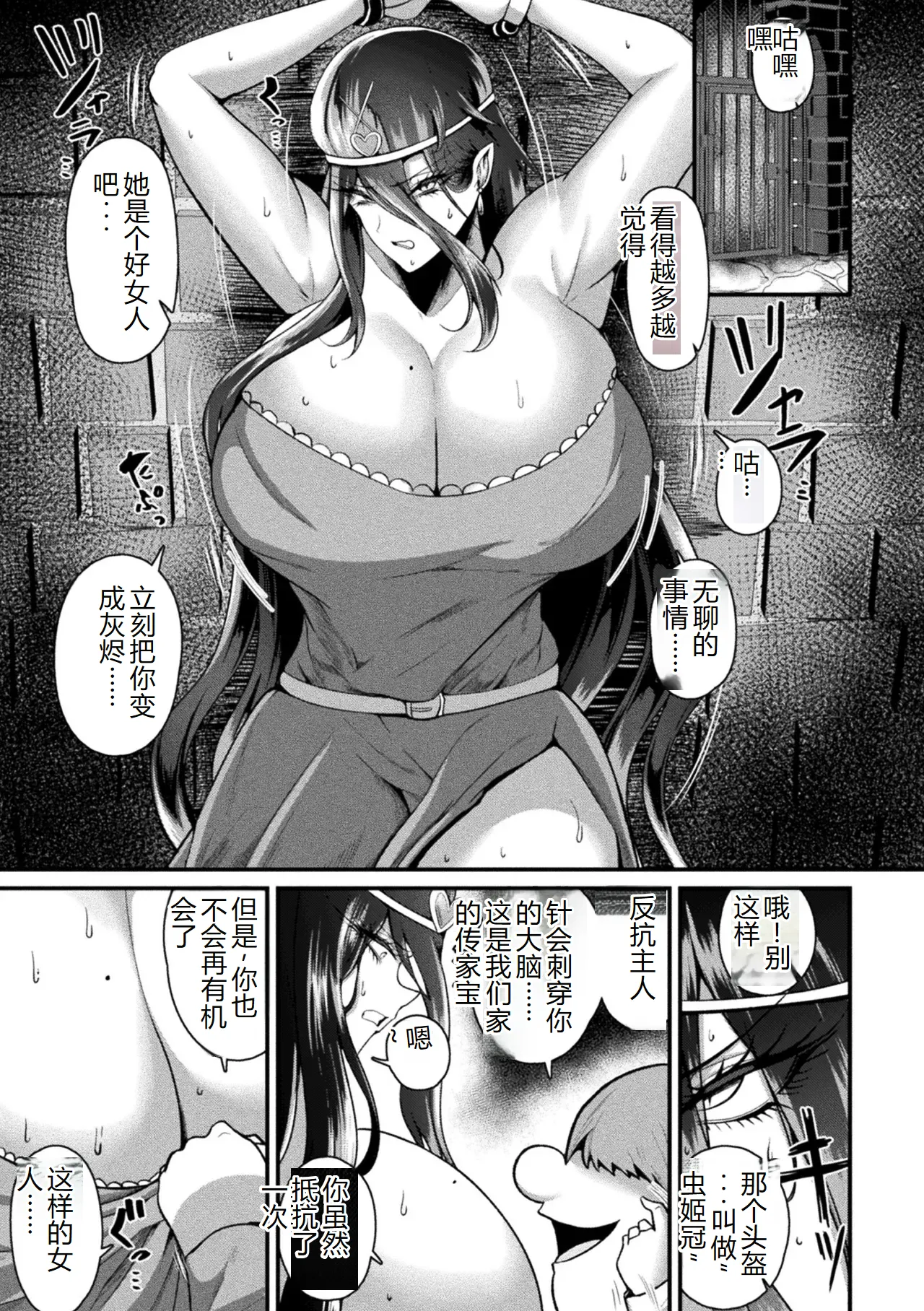 [Anthology] Bessatsu Comic Unreal Songen Hakai ~Misemono ni Sare Chijoku ni Nureru Onna-tachi~ Digital Ban Vol.2 [Chinese][AI翻译] page 59 - big breasts piercing hentai manga - read online free