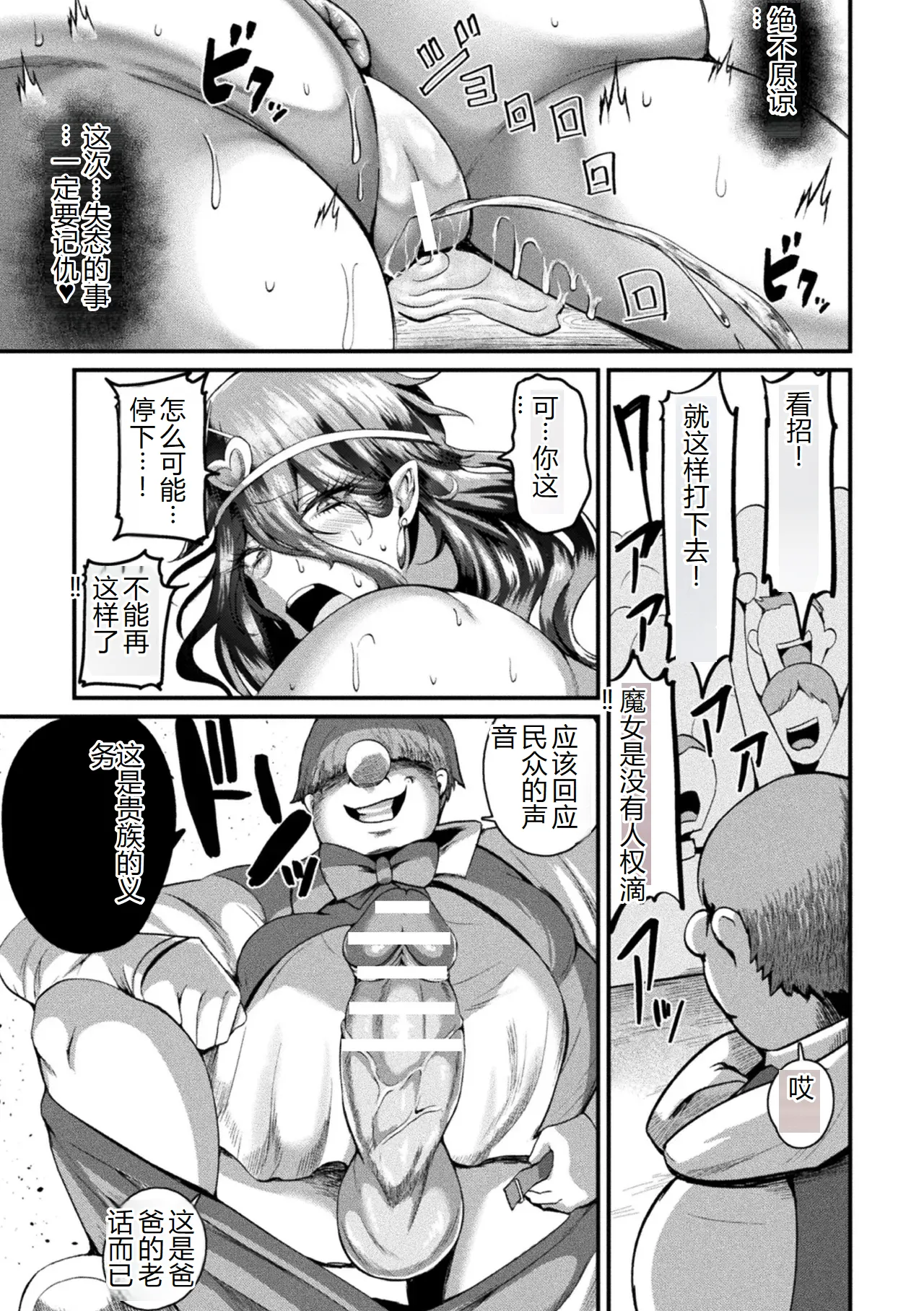 [Anthology] Bessatsu Comic Unreal Songen Hakai ~Misemono ni Sare Chijoku ni Nureru Onna-tachi~ Digital Ban Vol.2 [Chinese][AI翻译] page 73 - nakadashi big areolae hentai manga - read online free