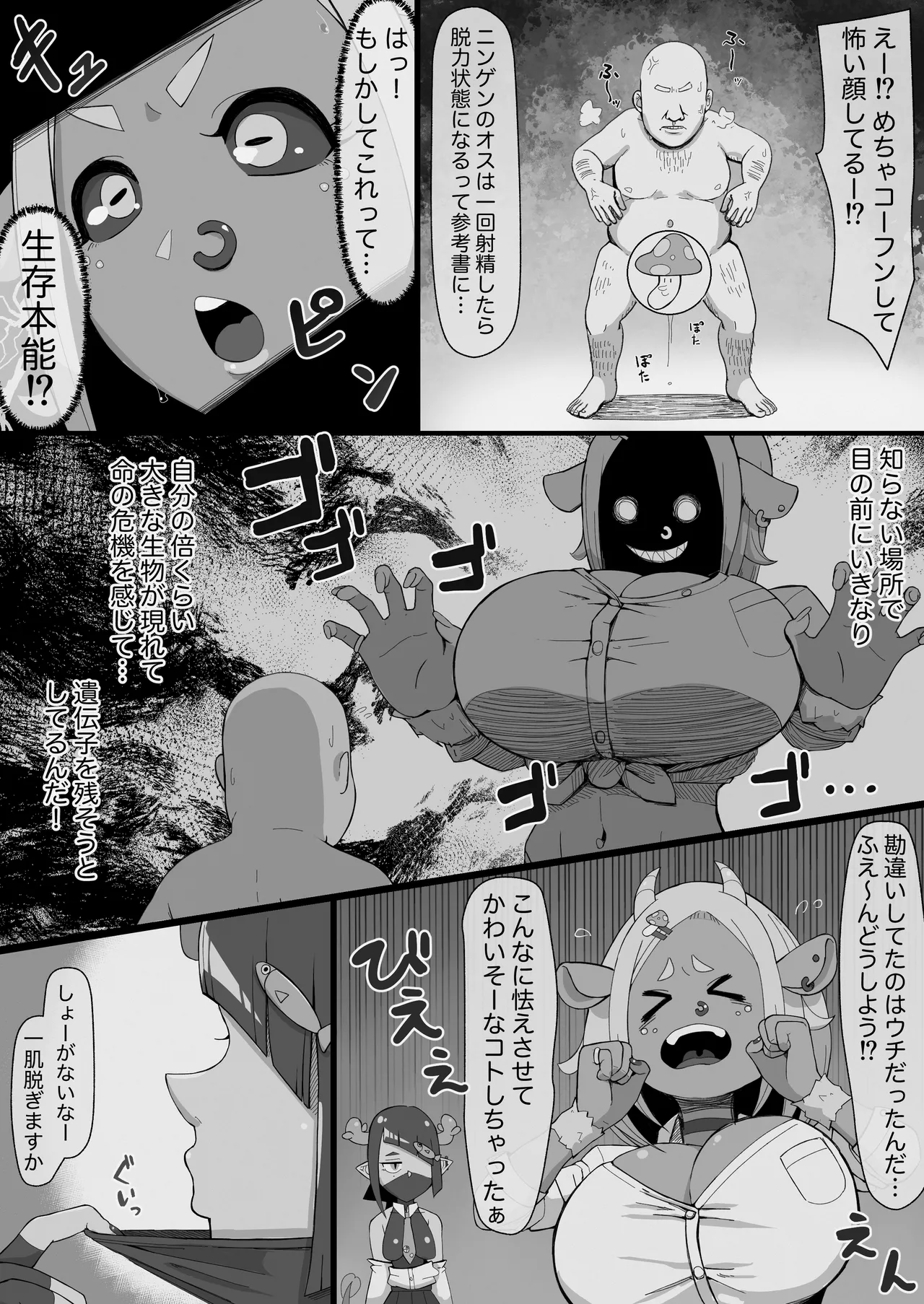 JK Jingai Gal wa Ningen ga Kaitai! page 14 original parody - stockings big breasts hentai manga - read online free