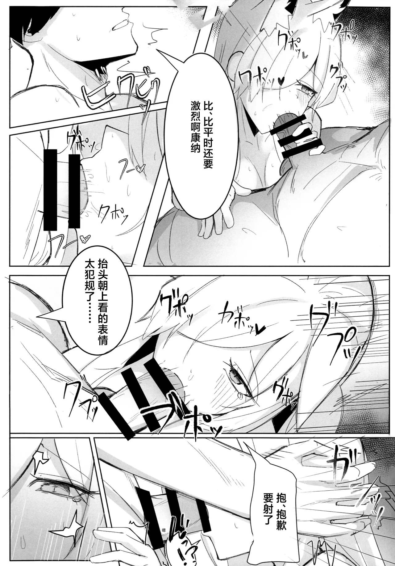 Kyouken ja Nai Watashi o | 狂犬不再亦是我 page 15 featuring kanna ogata blue archive parody - big breasts sole female hentai manga - read online free