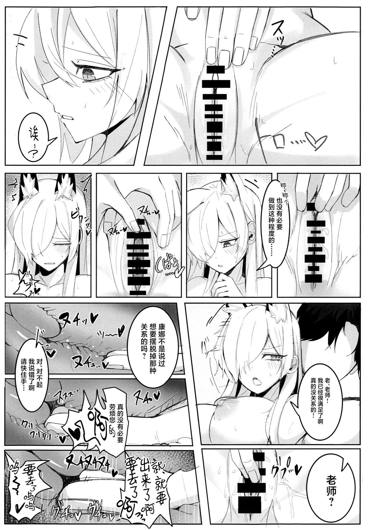 Kyouken ja Nai Watashi o | 狂犬不再亦是我 page 20 featuring kanna ogata blue archive parody - big breasts sole female hentai manga - read online free