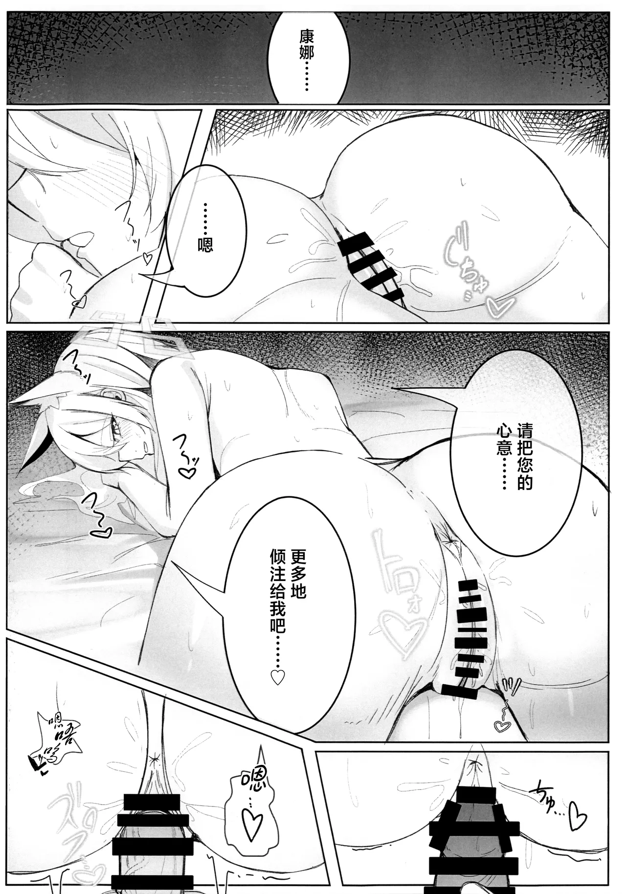 Kyouken ja Nai Watashi o | 狂犬不再亦是我 page 22 featuring kanna ogata blue archive parody - big breasts sole female hentai manga - read online free