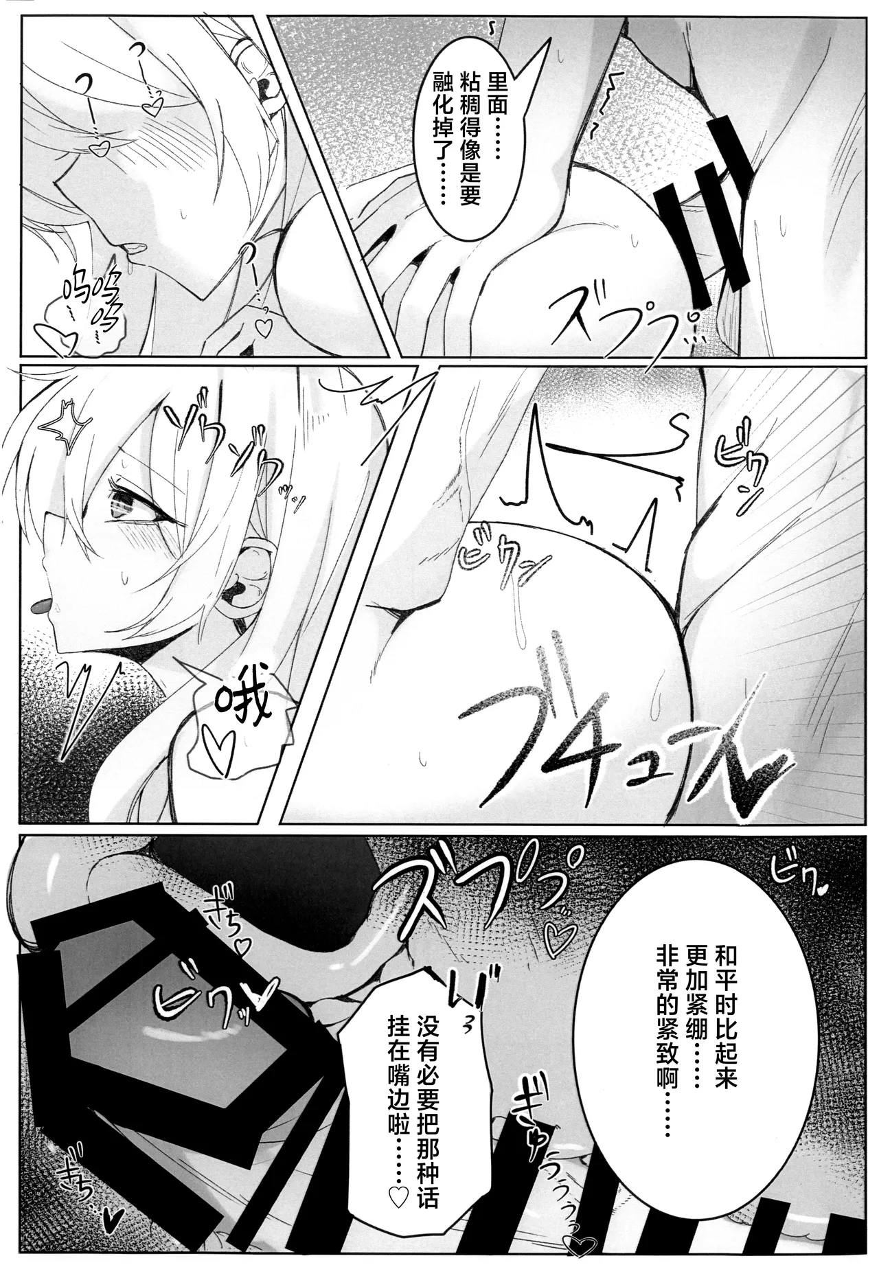 Kyouken ja Nai Watashi o | 狂犬不再亦是我 - Page 23