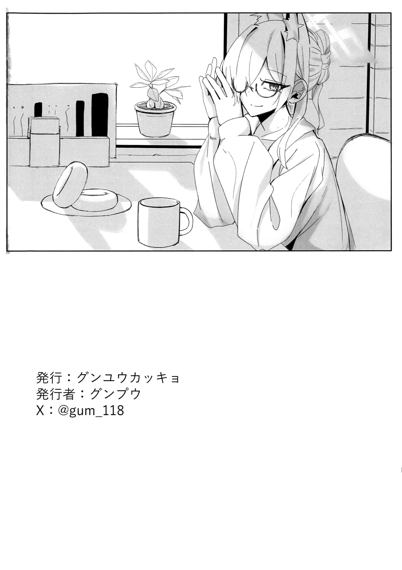 Kyouken ja Nai Watashi o | 狂犬不再亦是我 page 32 featuring kanna ogata blue archive parody - big breasts sole female hentai manga - read online free