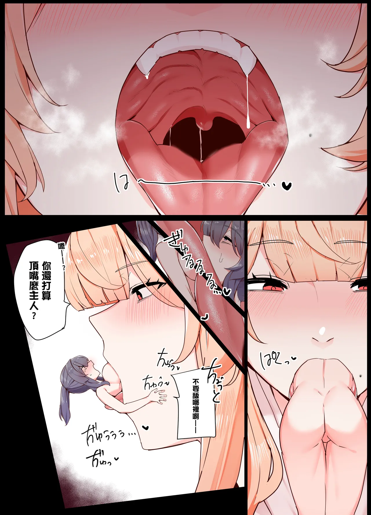 Okitsune-san to Issho - Page 41