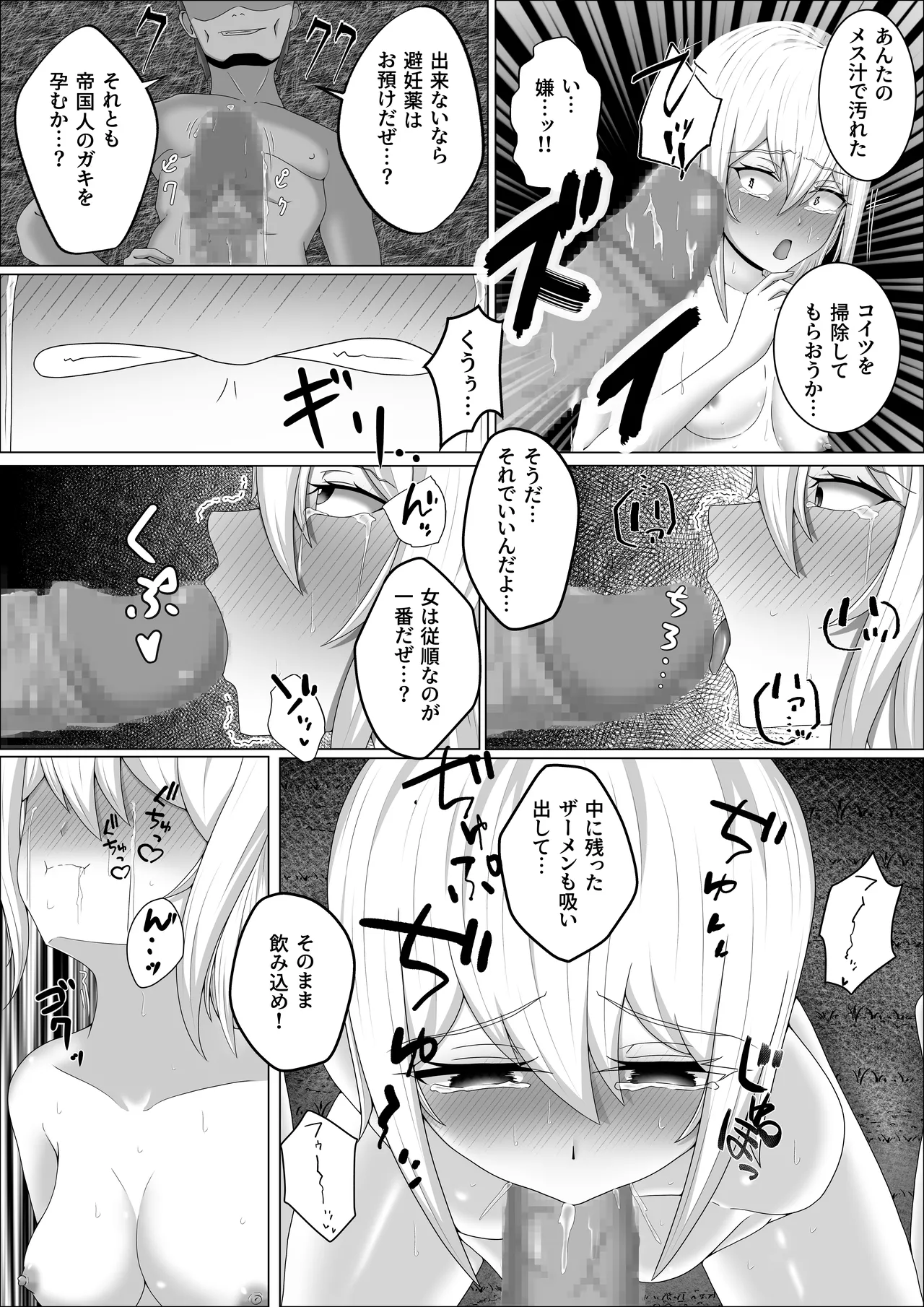 Reiraku no Onna Kishi Zoku page 28 original parody - nakadashi mosaic censorship hentai manga - read online free