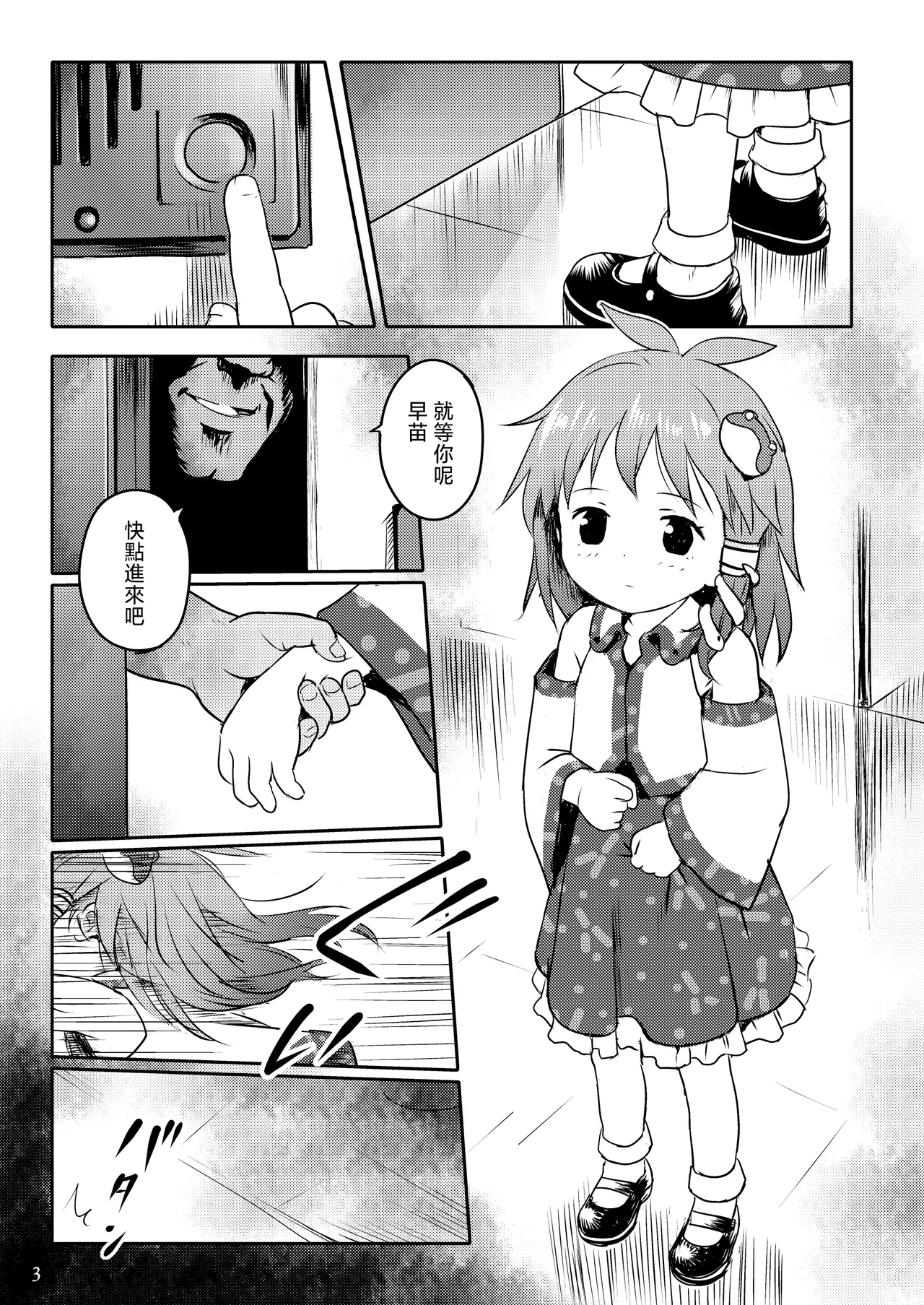 Preview page 3