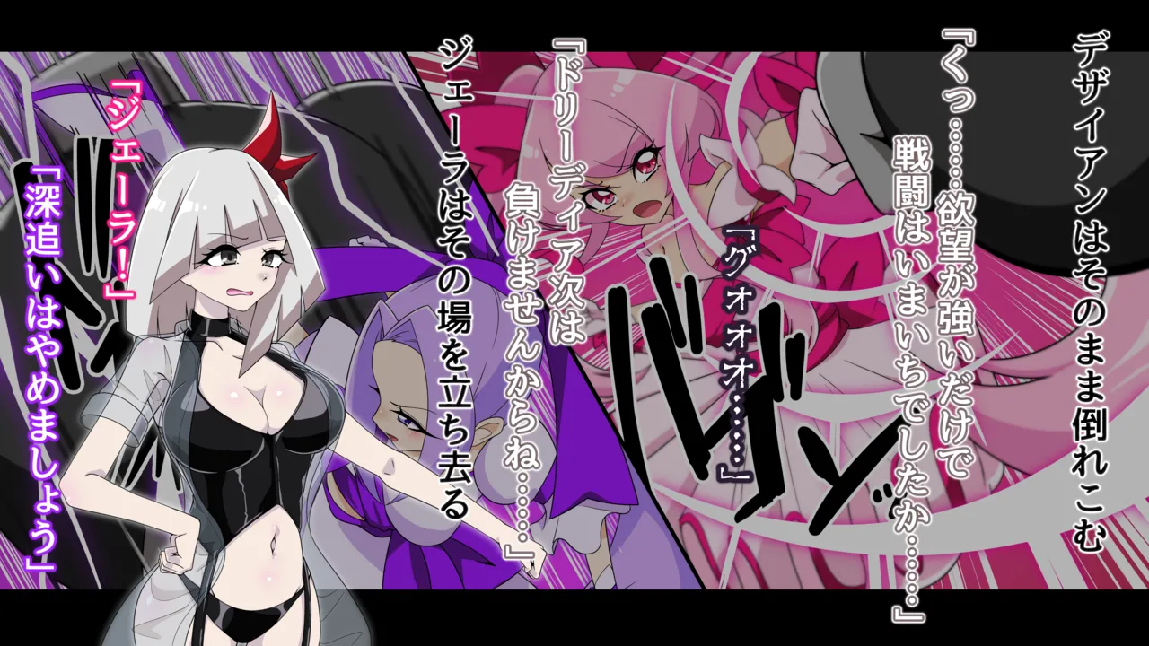 夢の守護者ドリーディア～前編～黒く染まるディアアマリス+後編～穢れ堕ちるディアクオーレ page 26 original parody - futanari handjob hentai manga - read online free