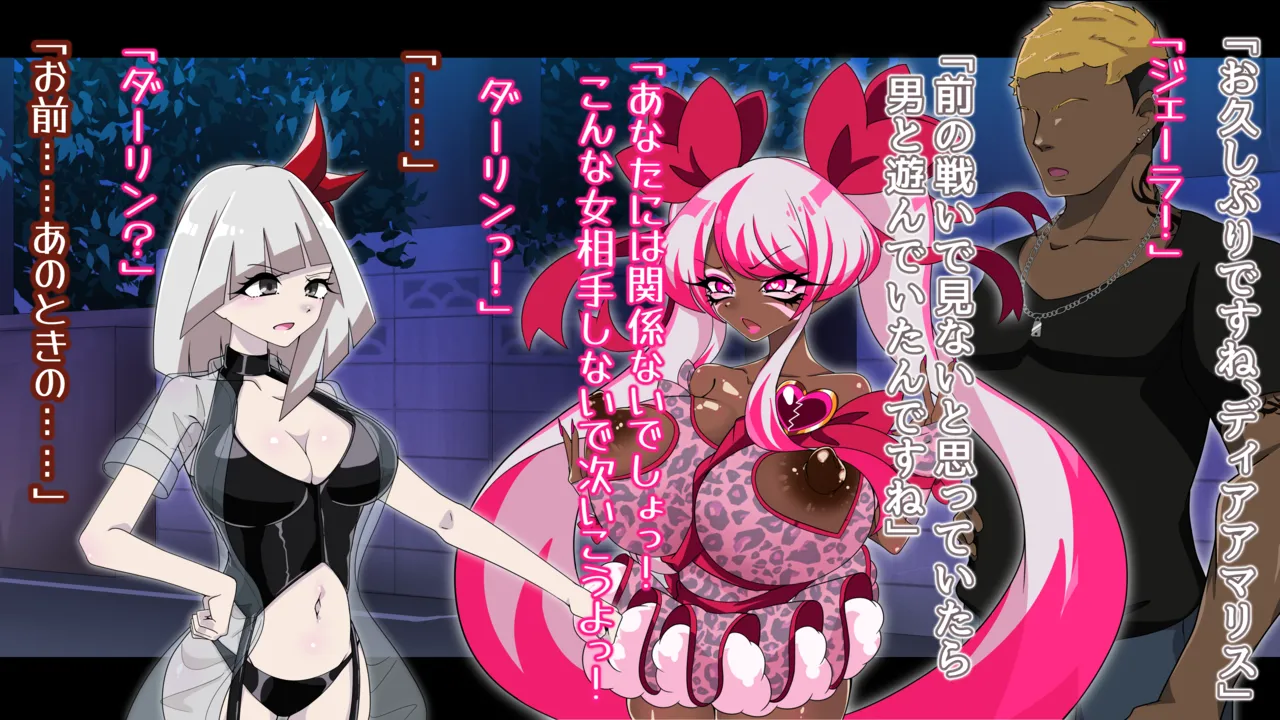 夢の守護者ドリーディア～前編～黒く染まるディアアマリス+後編～穢れ堕ちるディアクオーレ page 262 original parody - futanari handjob hentai manga - read online free