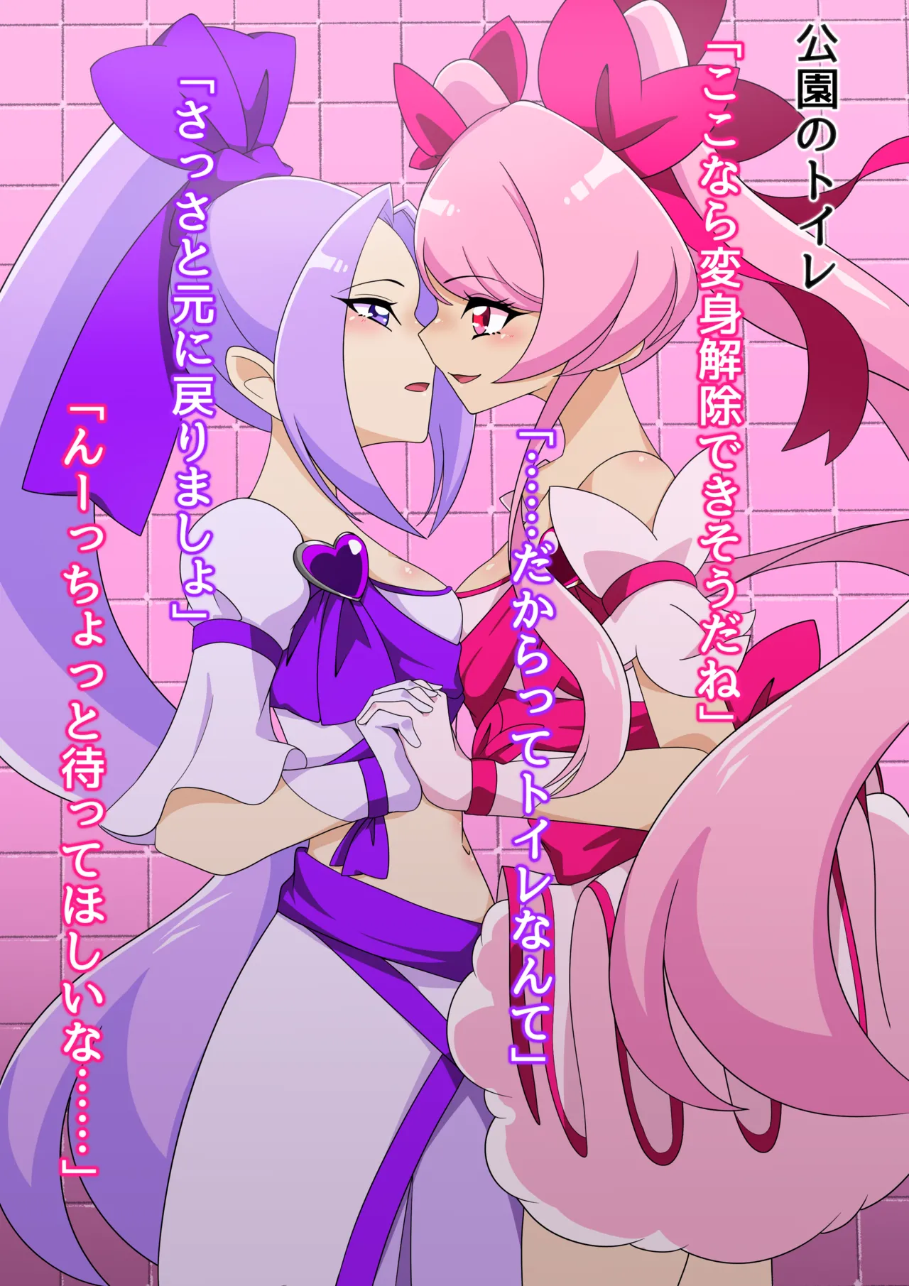 夢の守護者ドリーディア～前編～黒く染まるディアアマリス+後編～穢れ堕ちるディアクオーレ page 30 original parody - futanari handjob hentai manga - read online free