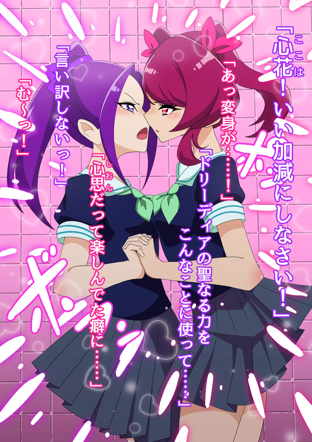 夢の守護者ドリーディア～前編～黒く染まるディアアマリス+後編～穢れ堕ちるディアクオーレ page 37 original parody - futanari handjob hentai manga - read online free