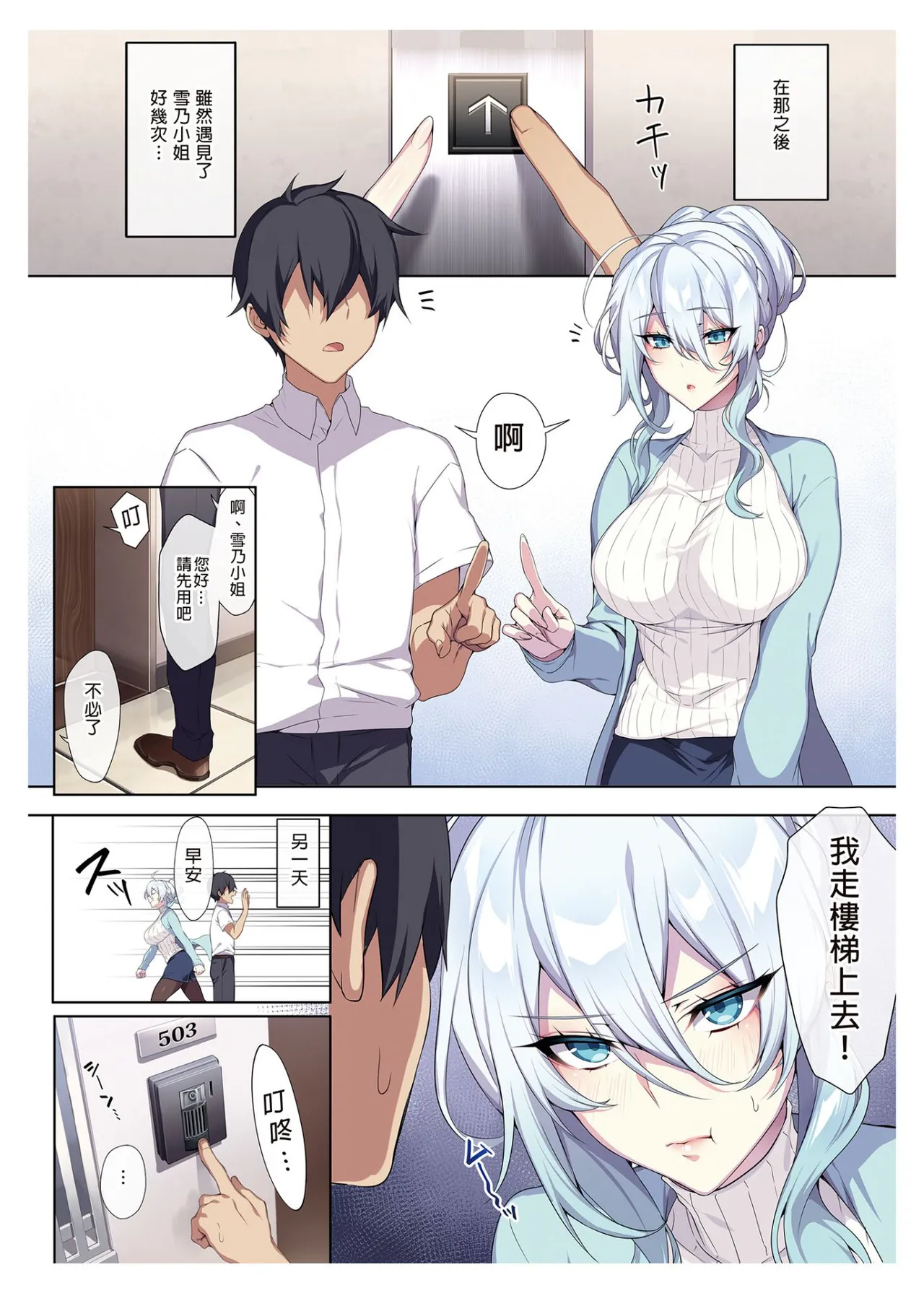 人付き合いが苦手な未亡人の雪女さんと呪いの指輪 page 11 - rough translation hentai manga - read online free