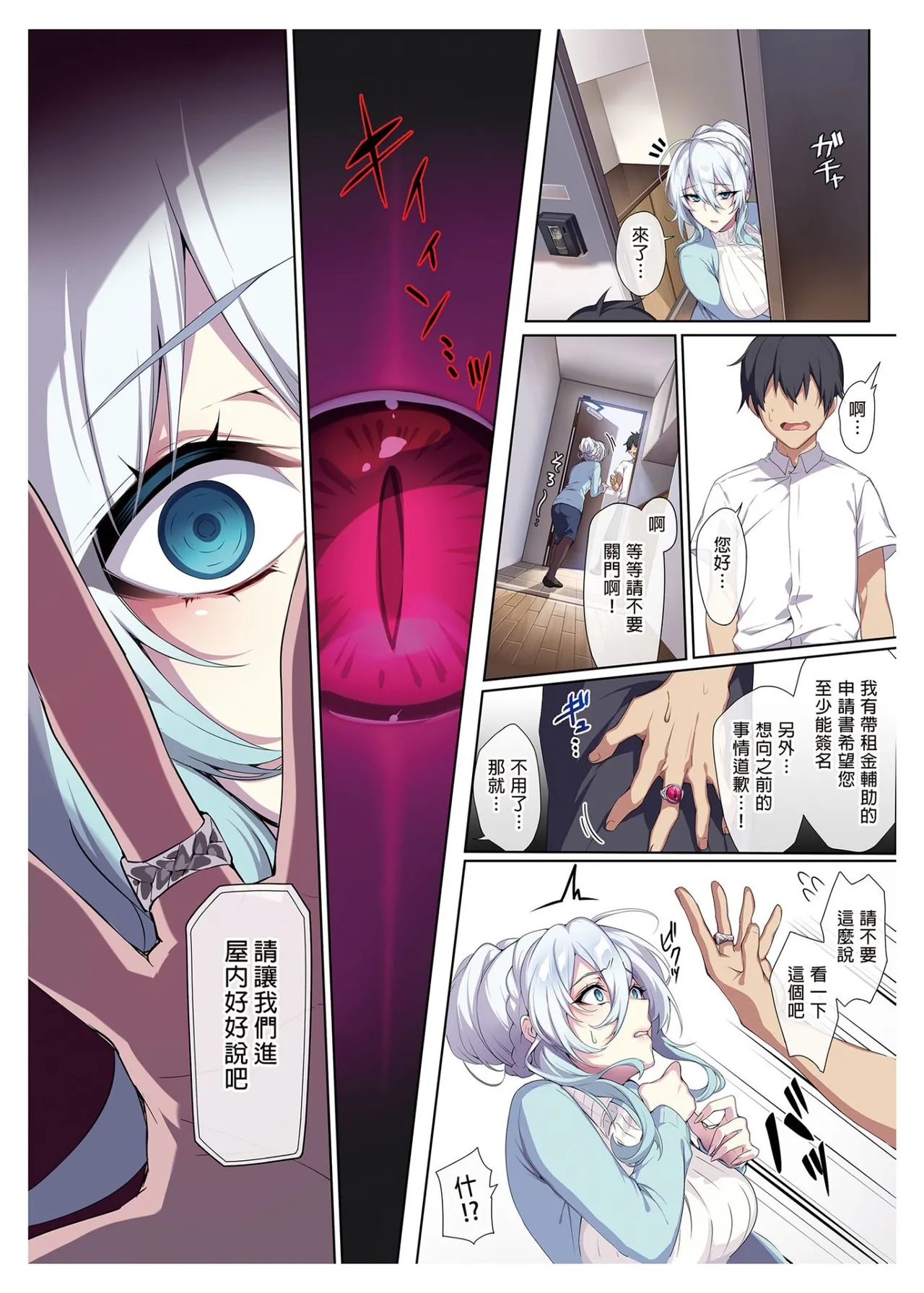 人付き合いが苦手な未亡人の雪女さんと呪いの指輪 page 14 - rough translation hentai manga - read online free