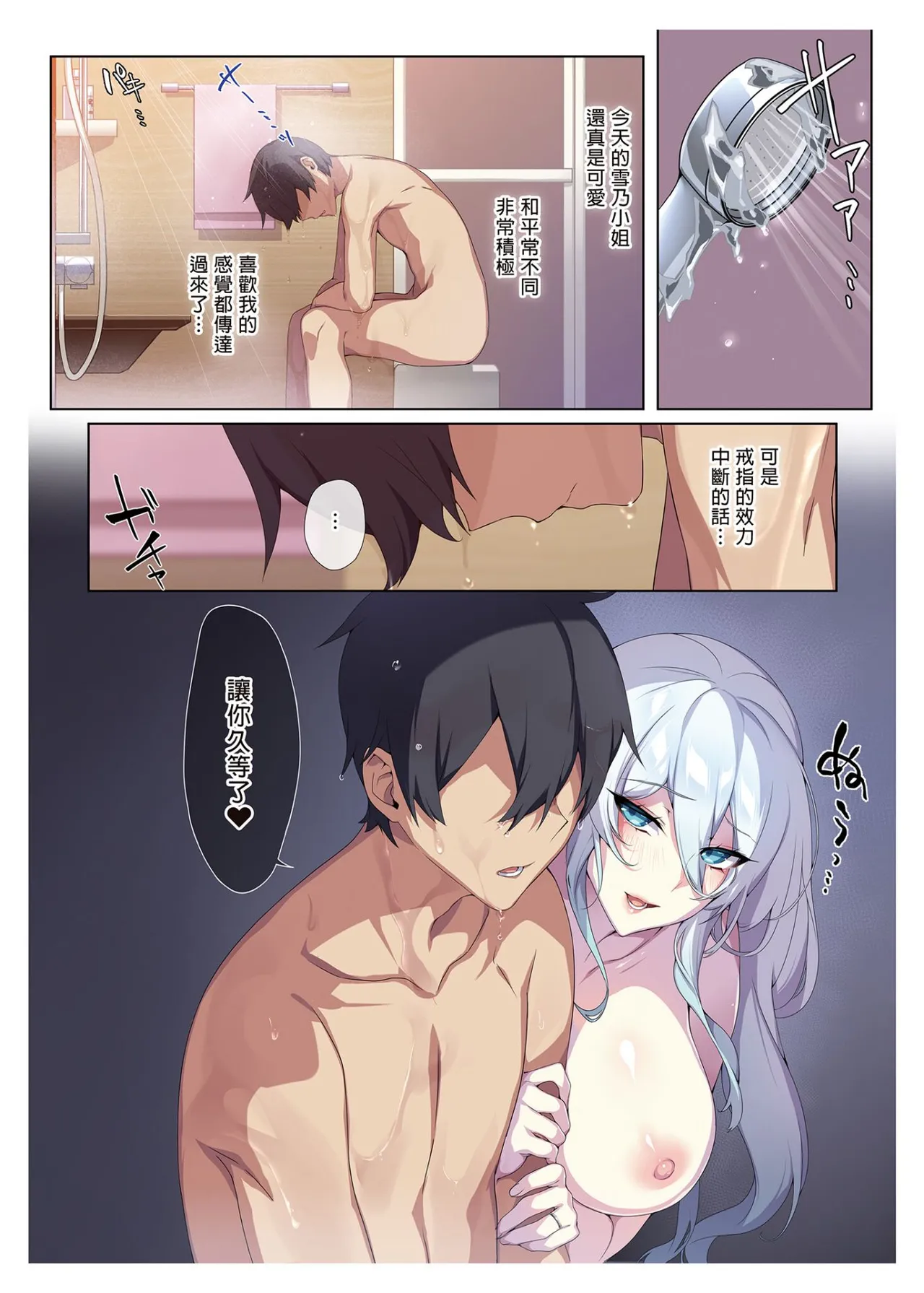 人付き合いが苦手な未亡人の雪女さんと呪いの指輪 - Page 59