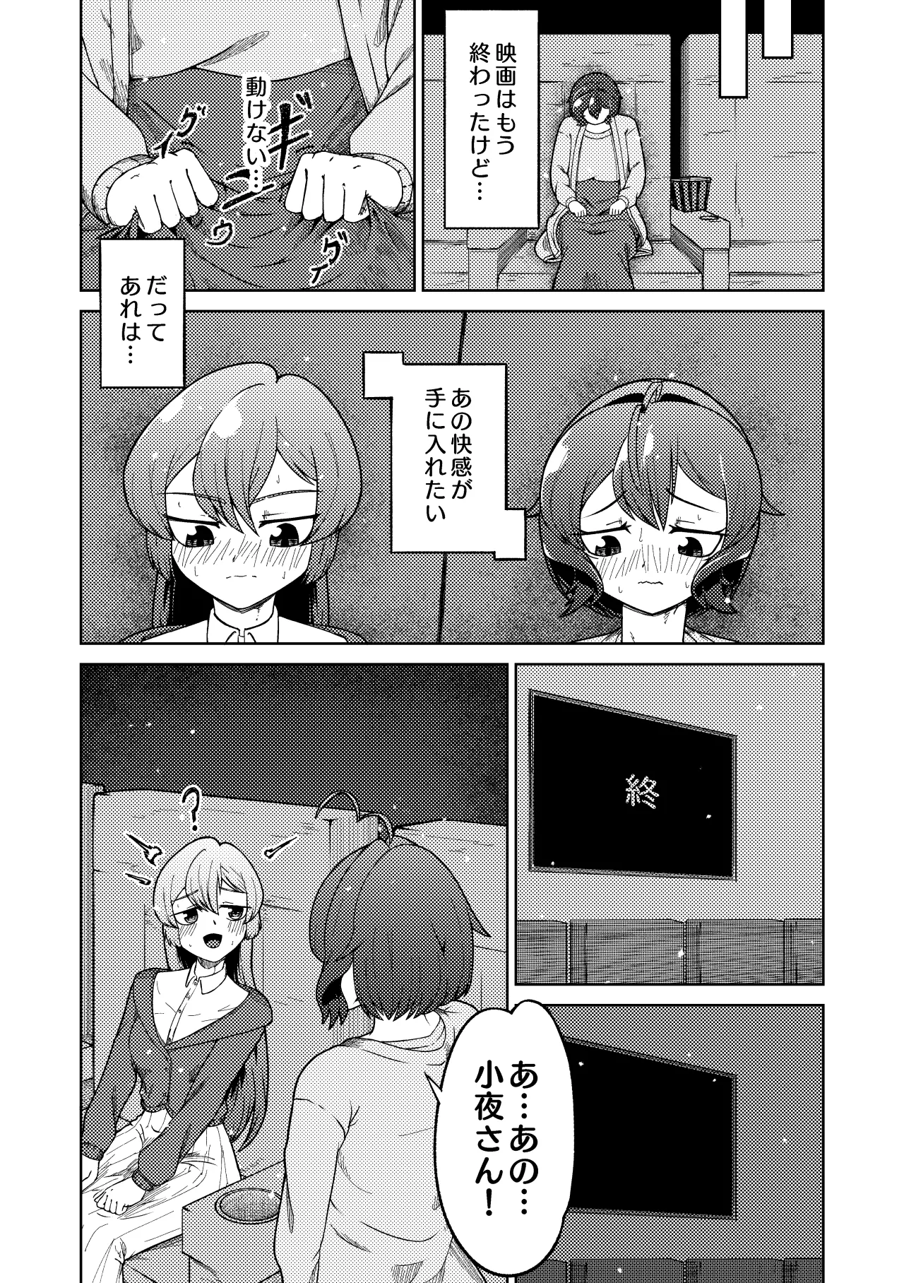 Mahou Shoujo Master to Slave ni Akogarete page 13 featuring utena hiiragi mahou shoujo ni akogarete parody - yuri females only hentai manga - read online free