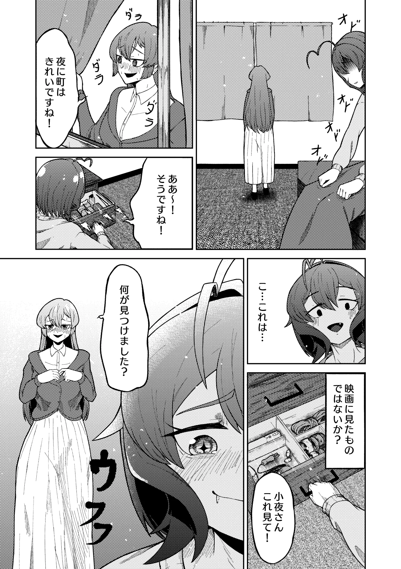 Mahou Shoujo Master to Slave ni Akogarete - Page 17
