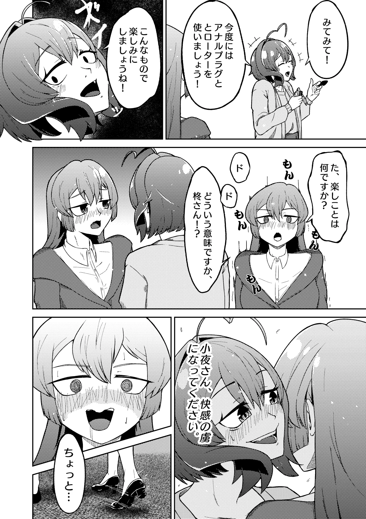 Mahou Shoujo Master to Slave ni Akogarete page 18 featuring utena hiiragi mahou shoujo ni akogarete parody - yuri females only hentai manga - read online free