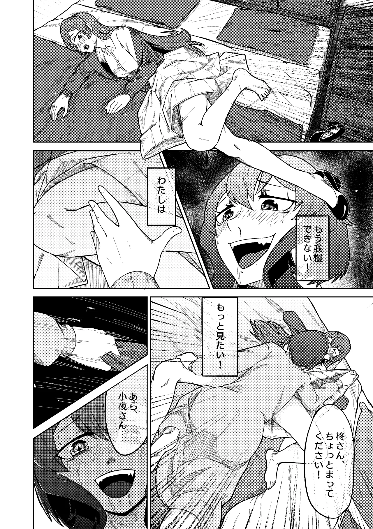 Mahou Shoujo Master to Slave ni Akogarete - Page 20