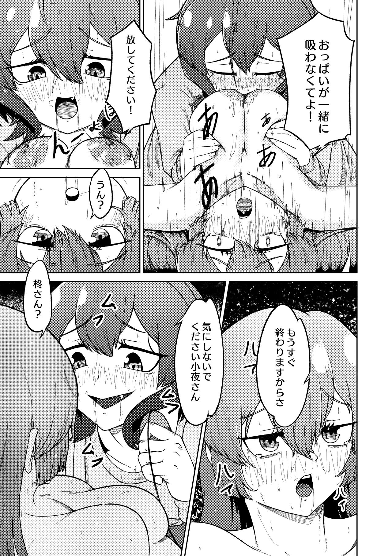 Mahou Shoujo Master to Slave ni Akogarete - Page 29