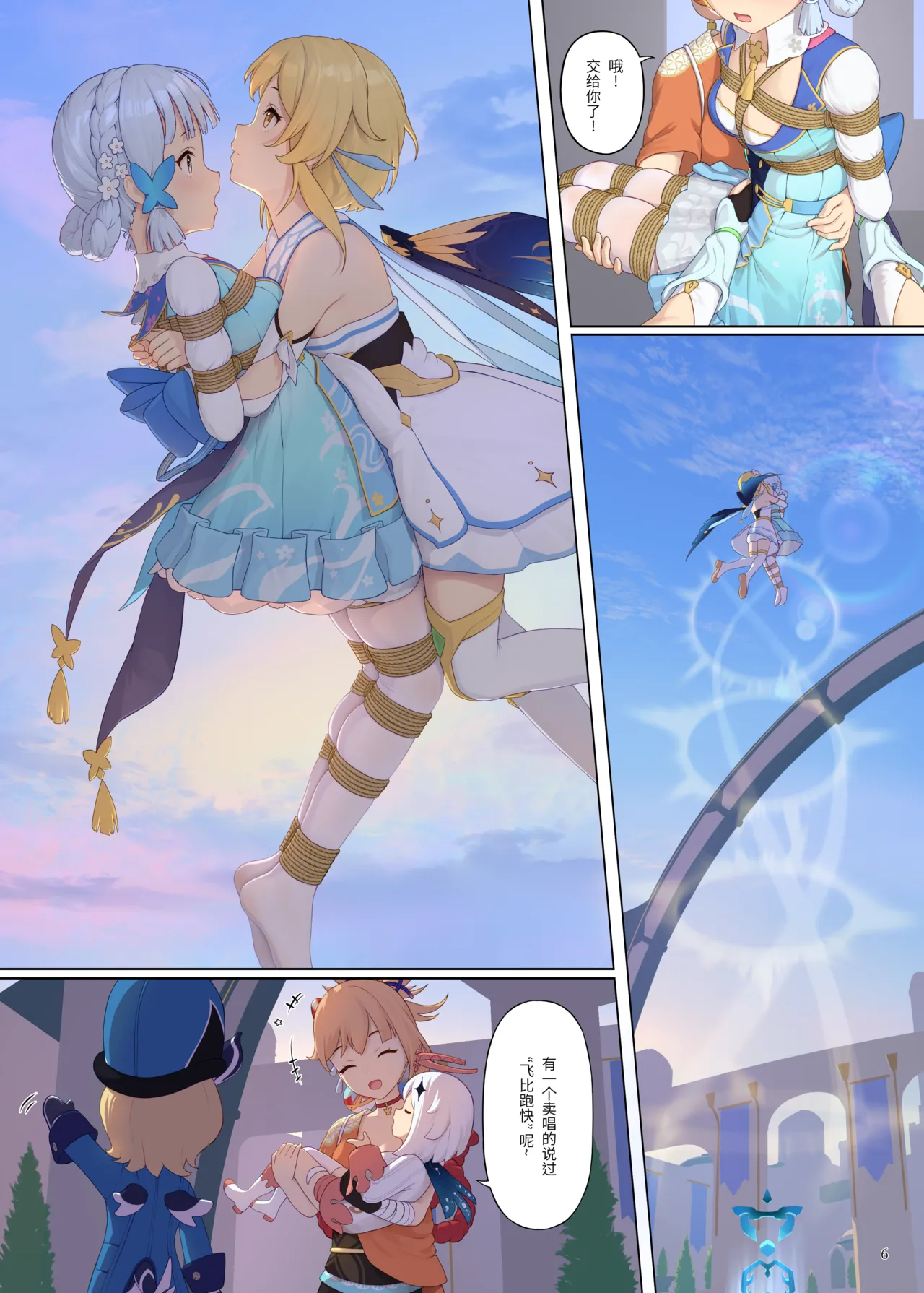 Preview page 6