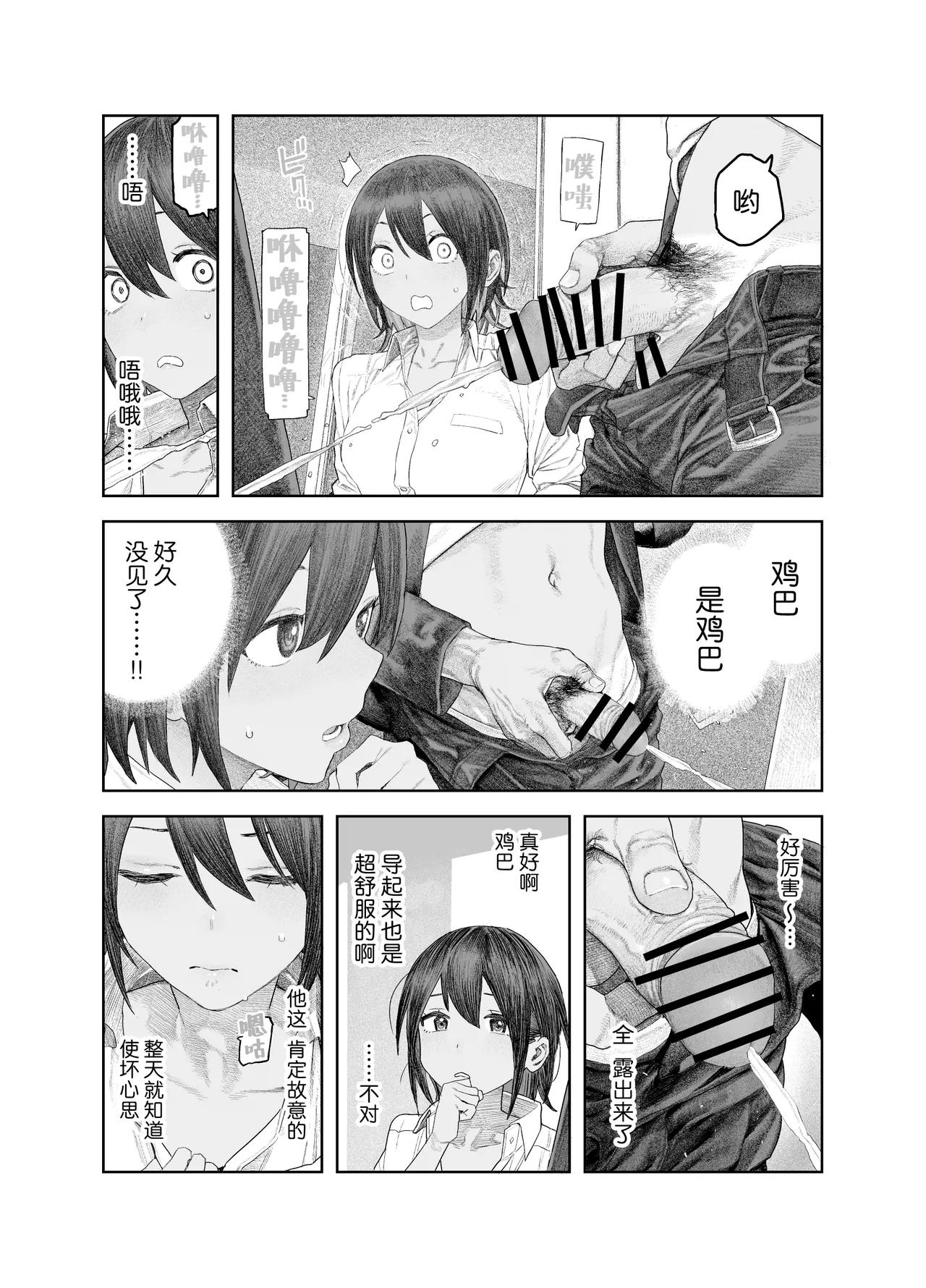 [Survival Knife] TS Kouhai, Mesu ni Naru.~Mekakushi Zenra de Echiechi Seikatsu~ | 性转后辈、变成女人了。~全裸着遮蔽双眼的做爱生活~  [Chinese] [白杨汉化组] page 23 original parody - sole female blindfold hentai manga - read online free