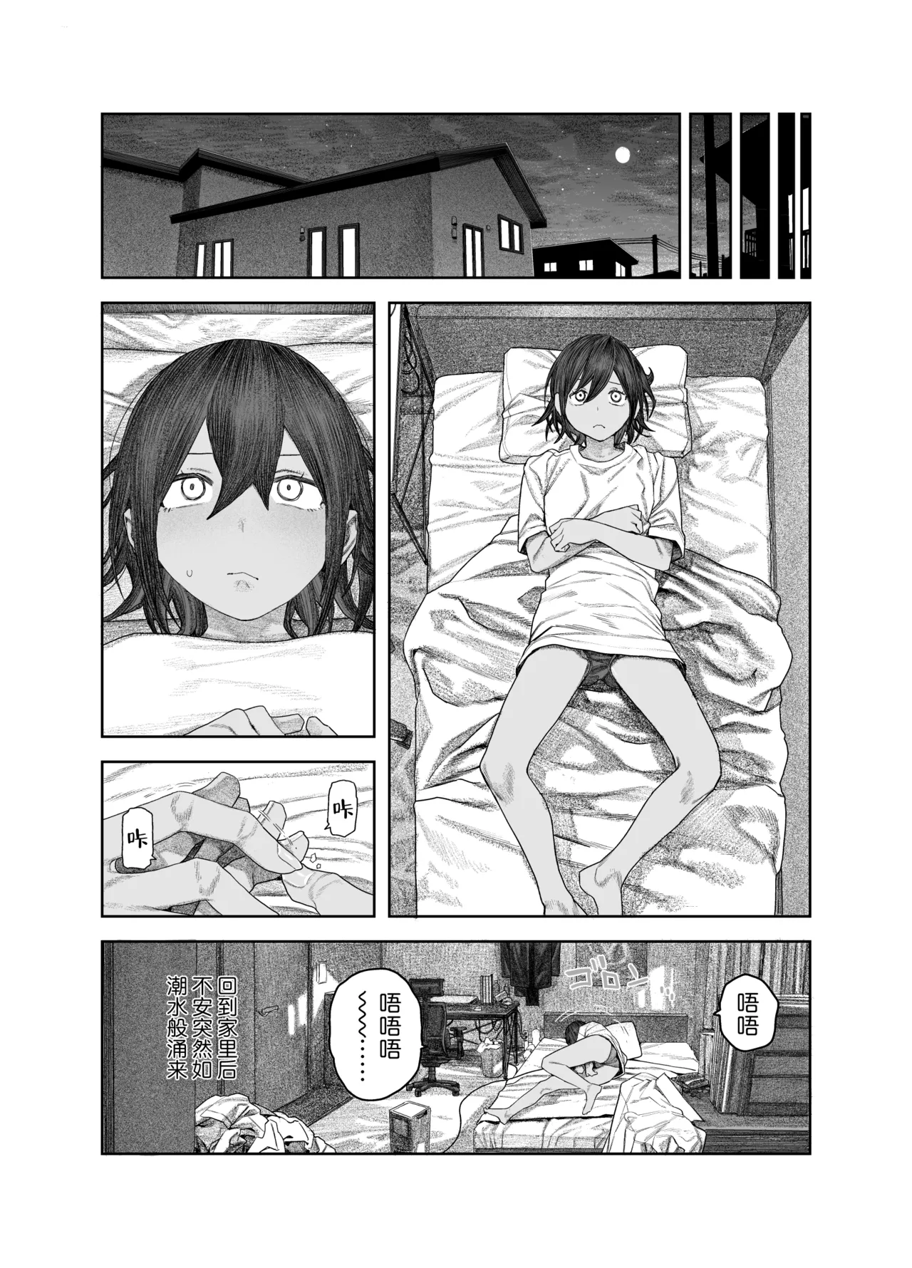 [Survival Knife] TS Kouhai, Mesu ni Naru.~Mekakushi Zenra de Echiechi Seikatsu~ | 性转后辈、变成女人了。~全裸着遮蔽双眼的做爱生活~  [Chinese] [白杨汉化组] page 56 original parody - sole female blindfold hentai manga - read online free